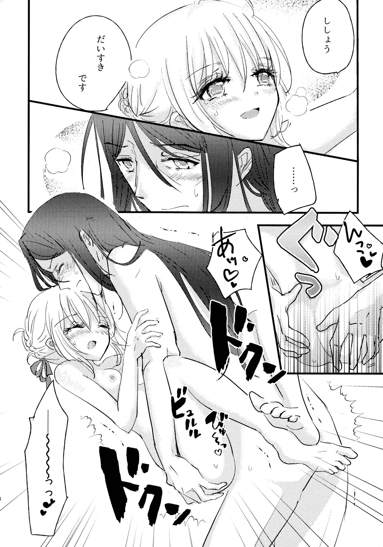 [RAKKAN (Makoto)] BURN BURN VACANCES (Lord El-Melloi Nisei no Jikenbo) image number 17