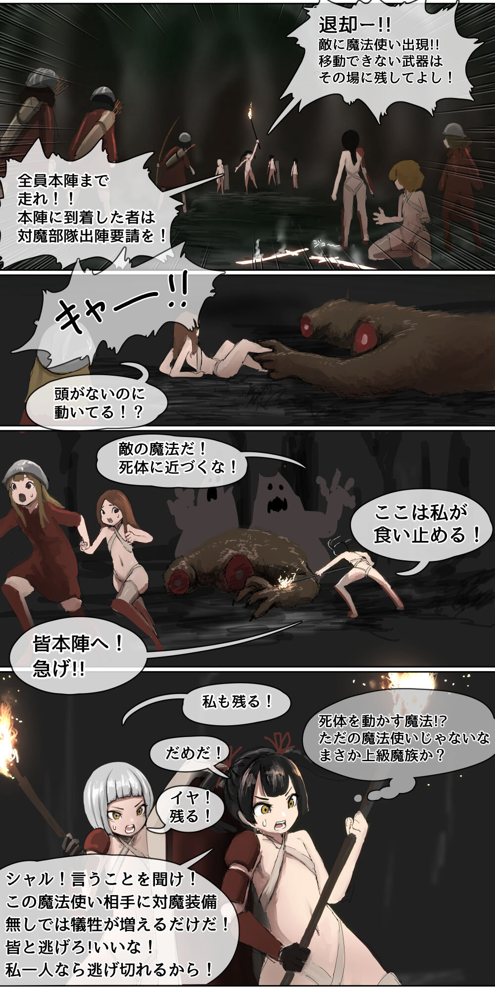 [Kousoku Kenkyuujo] Haiboku Kenshi ~Horyo ni Natta Bishoujo Onna Kenshi ga Sukihoudai Seiteki Itazura o Sarechau Hanashi~ 图片编号 5