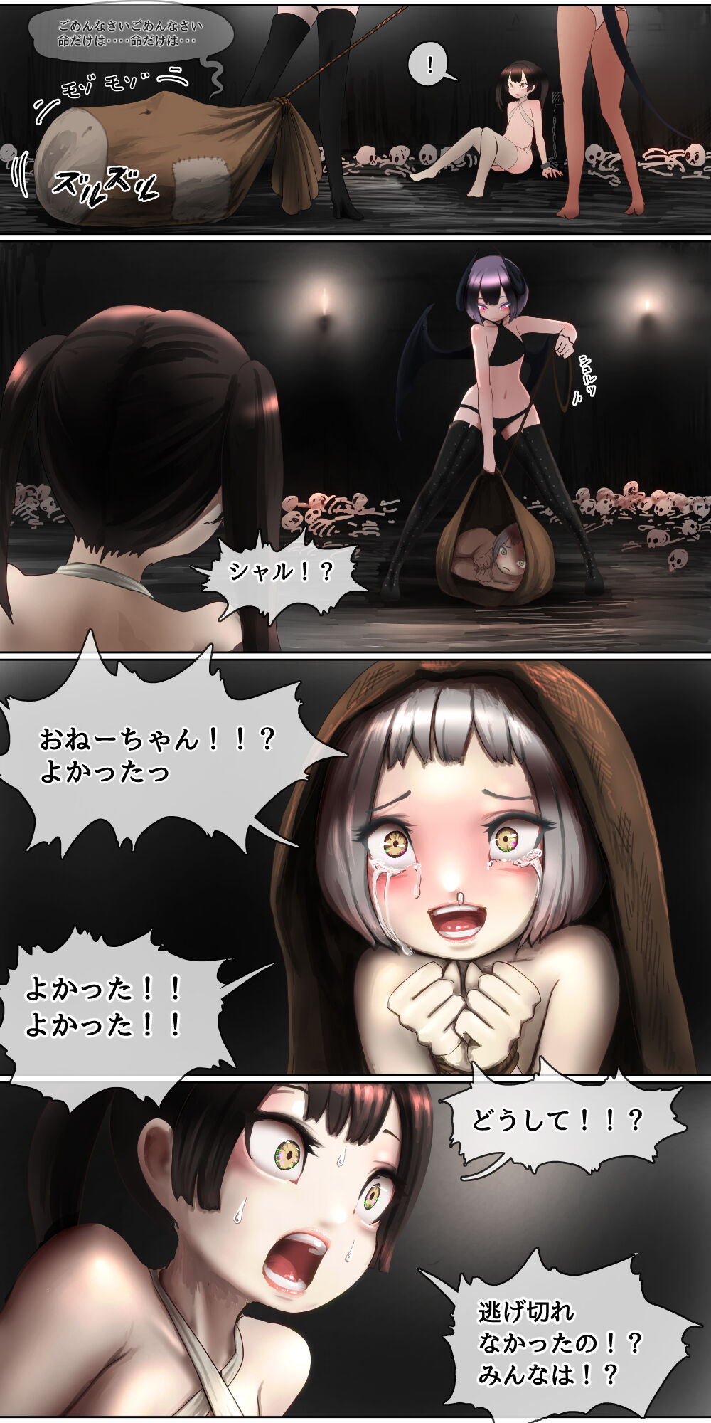 [Kousoku Kenkyuujo] Haiboku Kenshi ~Horyo ni Natta Bishoujo Onna Kenshi ga Sukihoudai Seiteki Itazura o Sarechau Hanashi~ 图片编号 9