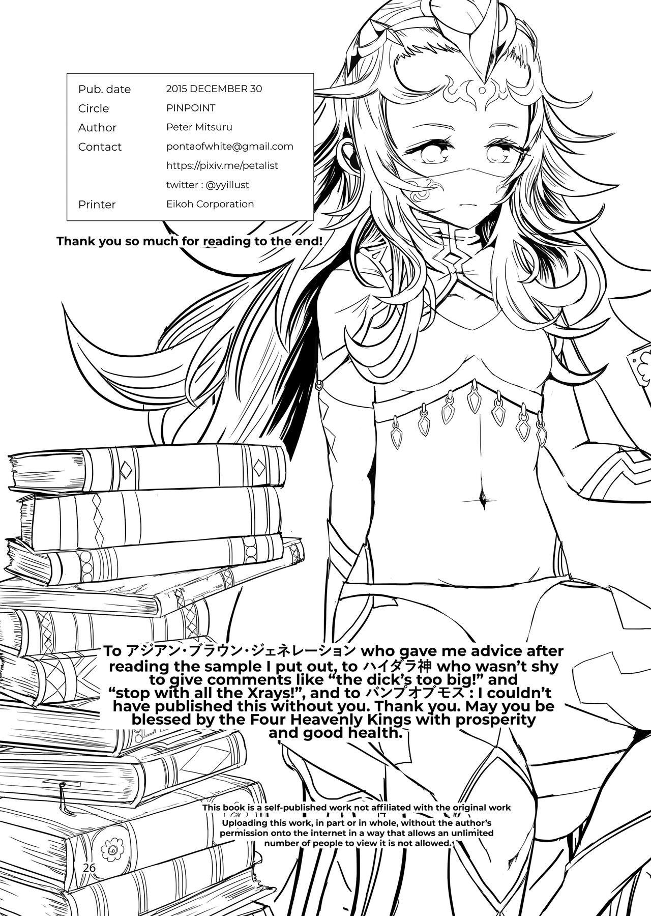 [PINPOINT (Peter Mitsuru)] NYXING (Fire Emblem If) [English] [Digital] 25eme image