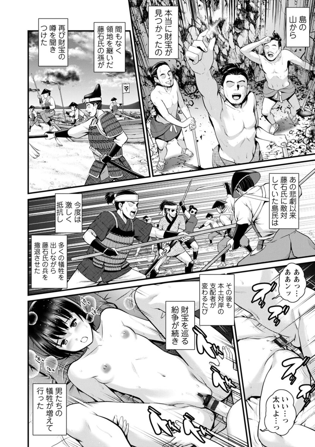 [Saigado] Meshibe no Nomikomi yuku Hate ni Meshibe no Sakihokoru Shima de 2 图片编号 148