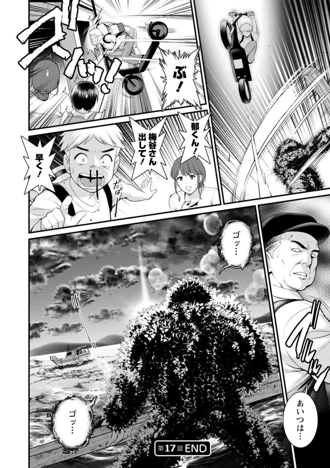 [Saigado] Meshibe no Nomikomi yuku Hate ni Meshibe no Sakihokoru Shima de 2 图片编号 162