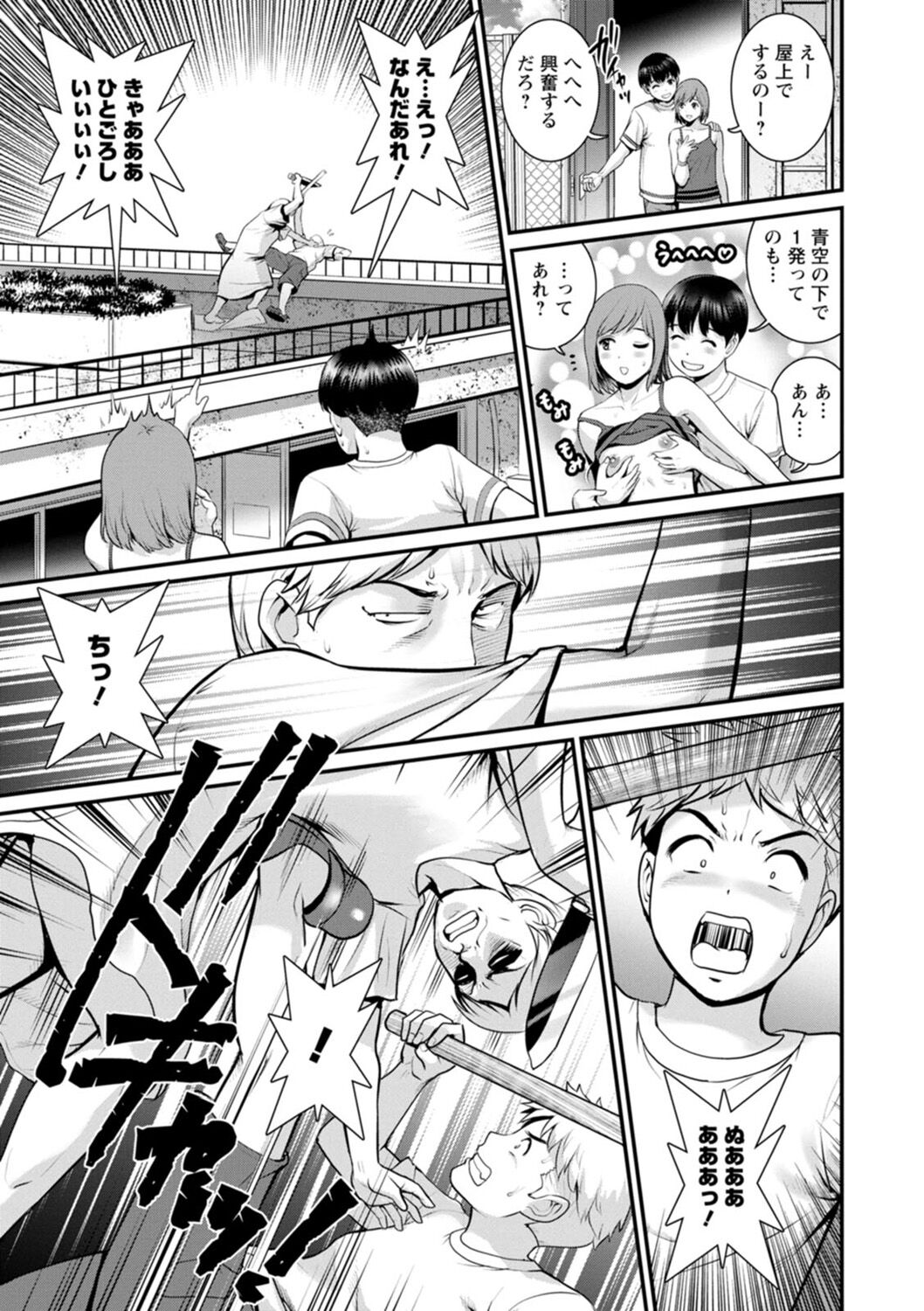 [Saigado] Meshibe no Nomikomi yuku Hate ni Meshibe no Sakihokoru Shima de 2 图片编号 169