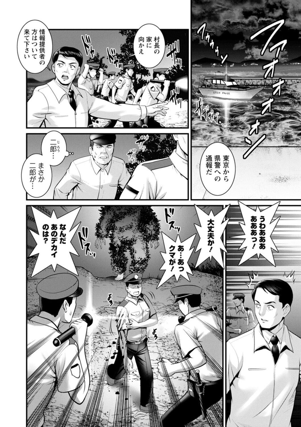 [Saigado] Meshibe no Nomikomi yuku Hate ni Meshibe no Sakihokoru Shima de 2 图片编号 172