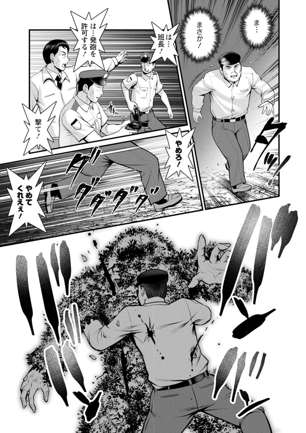 [Saigado] Meshibe no Nomikomi yuku Hate ni Meshibe no Sakihokoru Shima de 2 图片编号 173