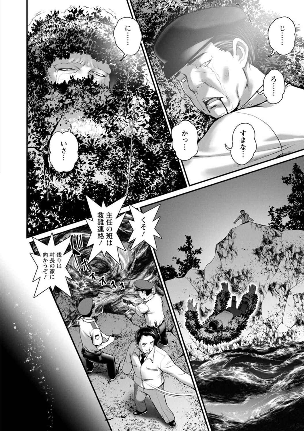 [Saigado] Meshibe no Nomikomi yuku Hate ni Meshibe no Sakihokoru Shima de 2 图片编号 174