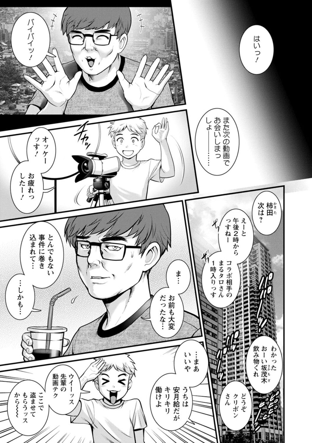 [Saigado] Meshibe no Nomikomi yuku Hate ni Meshibe no Sakihokoru Shima de 2 图片编号 175