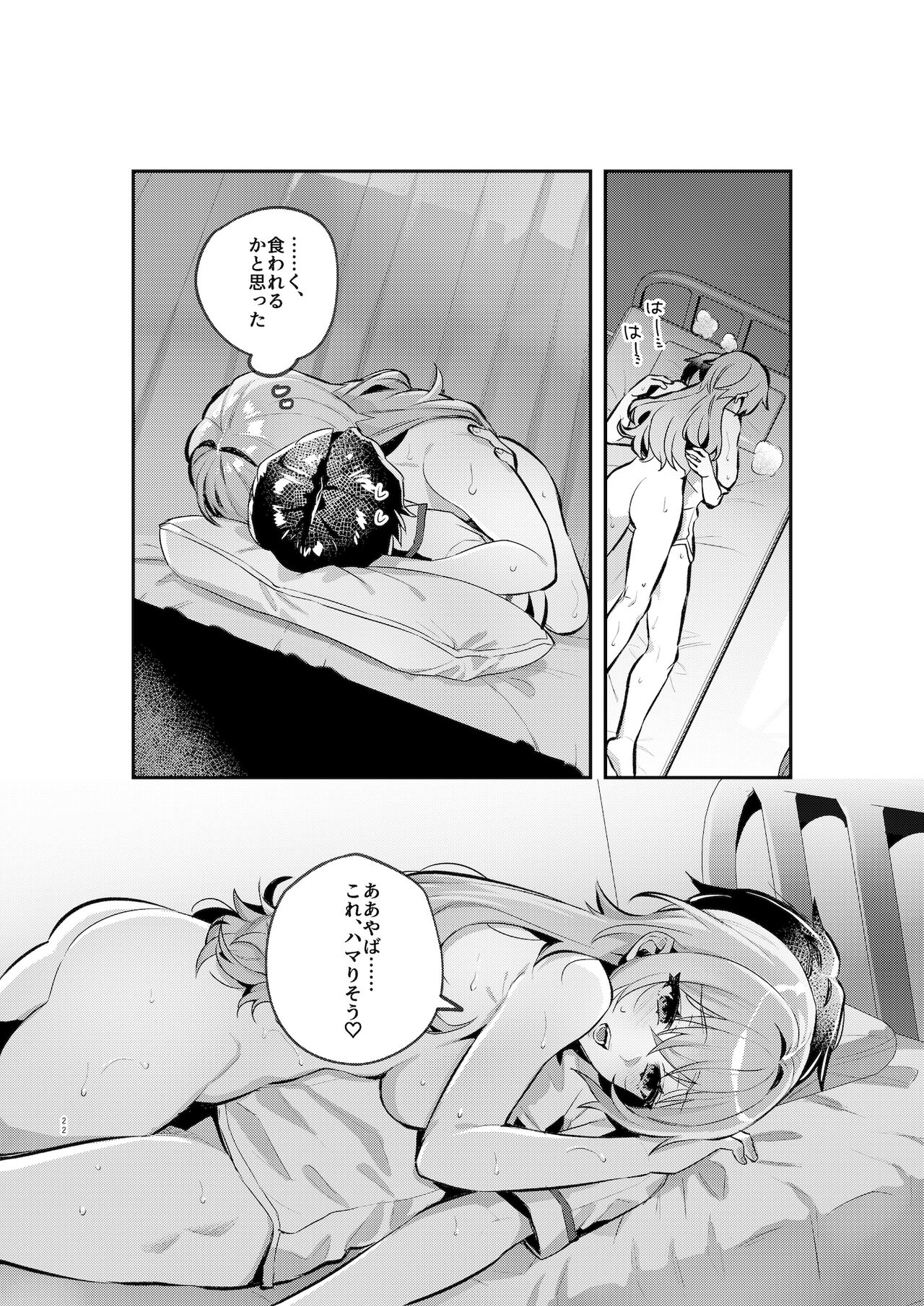 [nikukyu (Shinima, Sasaki Shino)] Yazuki Shimai no Hijou Shoku 1 21eme image