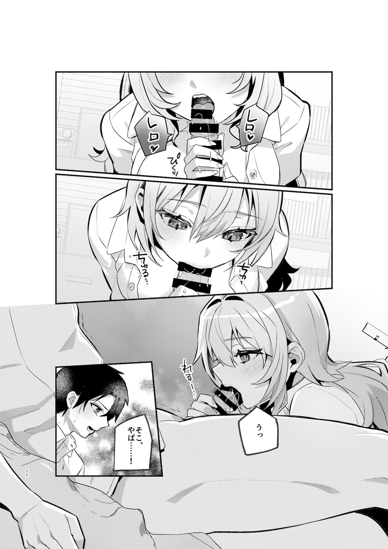 [nikukyu (Shinima, Sasaki Shino)] Yazuki Shimai no Hijou Shoku 1 25eme image