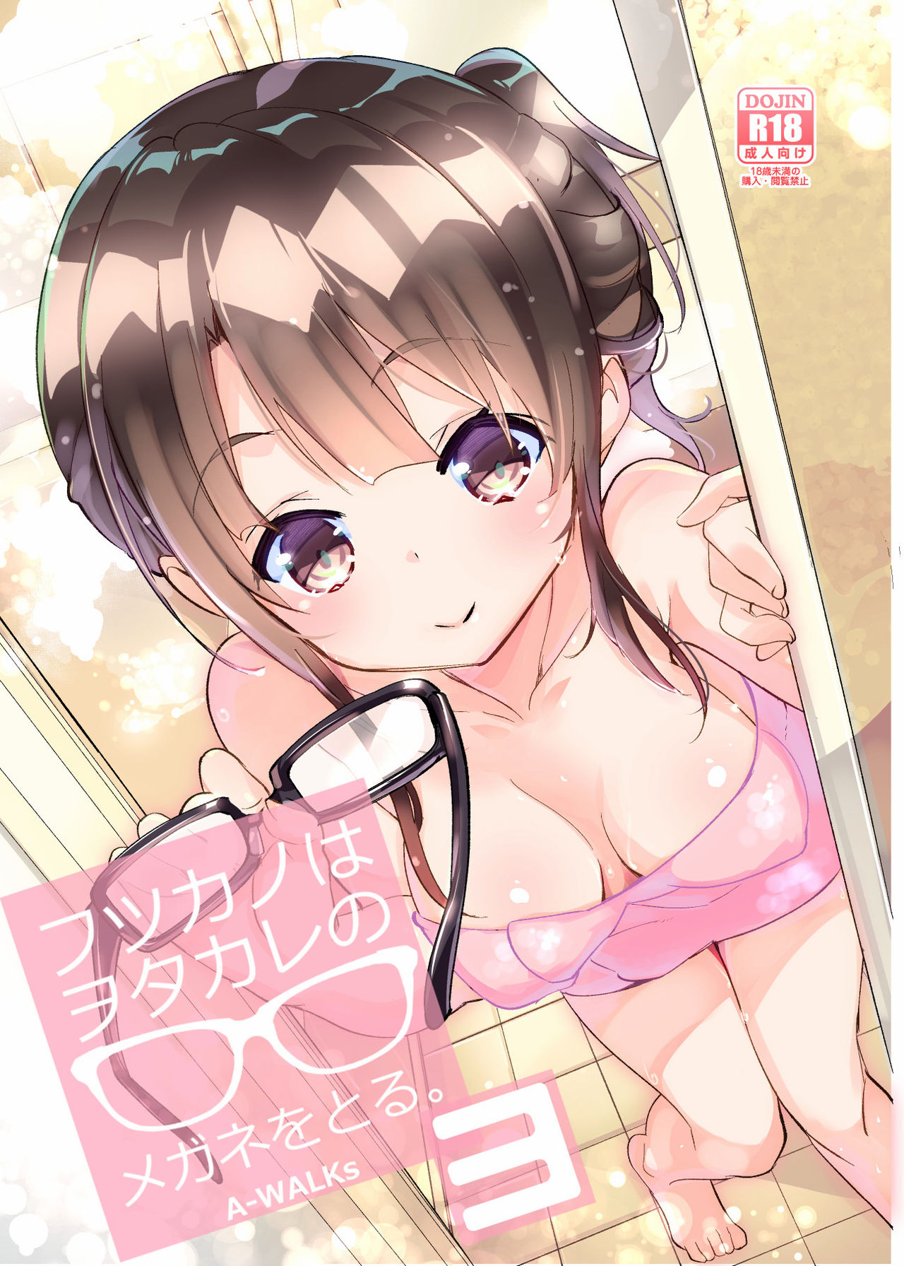 [A-WALKs (Fujishima Sei1go)] Futsukano wa Wotakare no Megane o Toru. 3 (Saenai Heroine no Sodatekata) [Digital] [Chinese] [星幽漢化組] image number 2