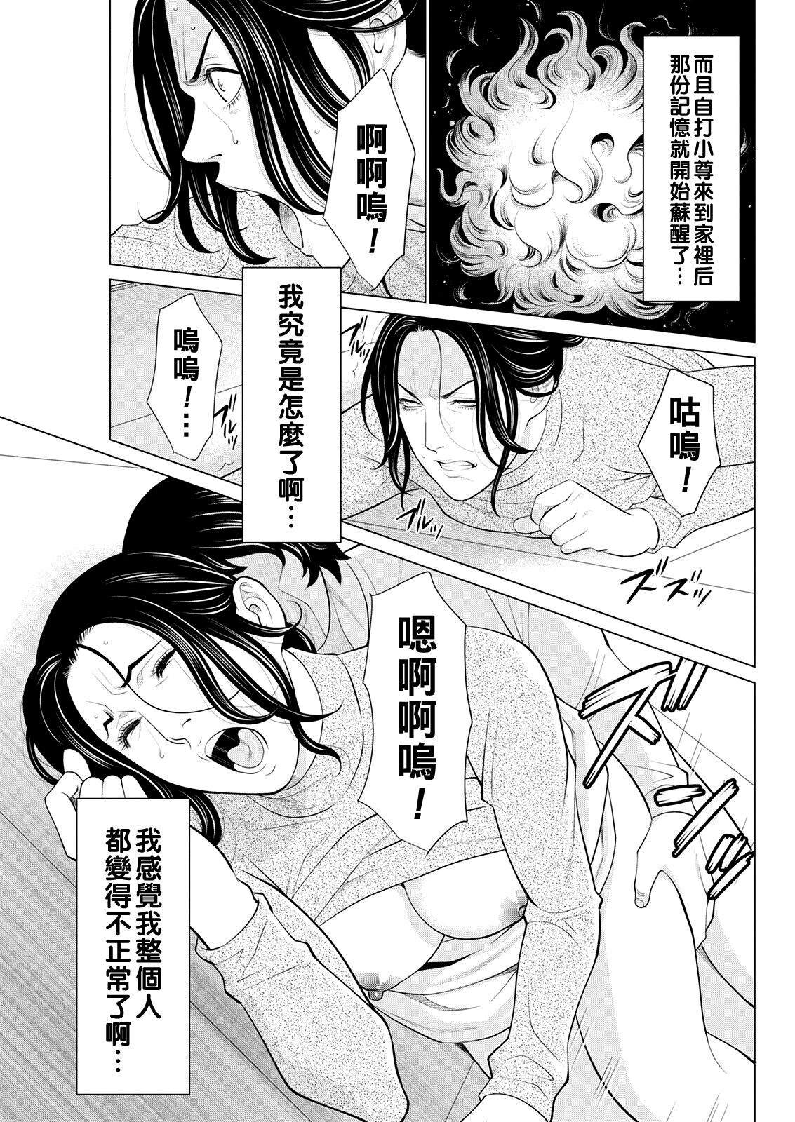 [Takasugi Kou] Rengoku no Sono - The Garden of Purgatory  [Chinese] [Digital] 51eme image