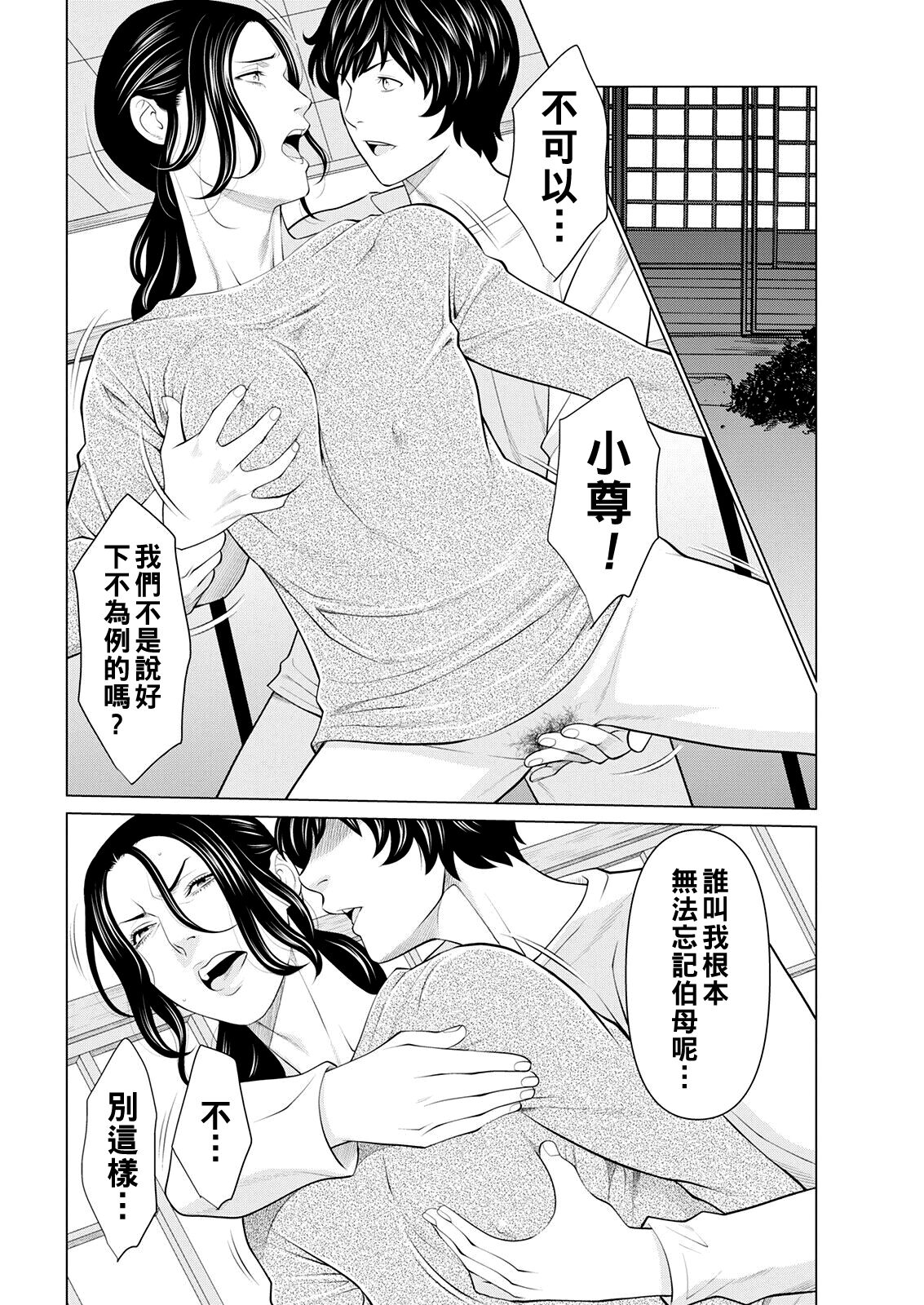 [Takasugi Kou] Rengoku no Sono - The Garden of Purgatory  [Chinese] [Digital] 68eme image