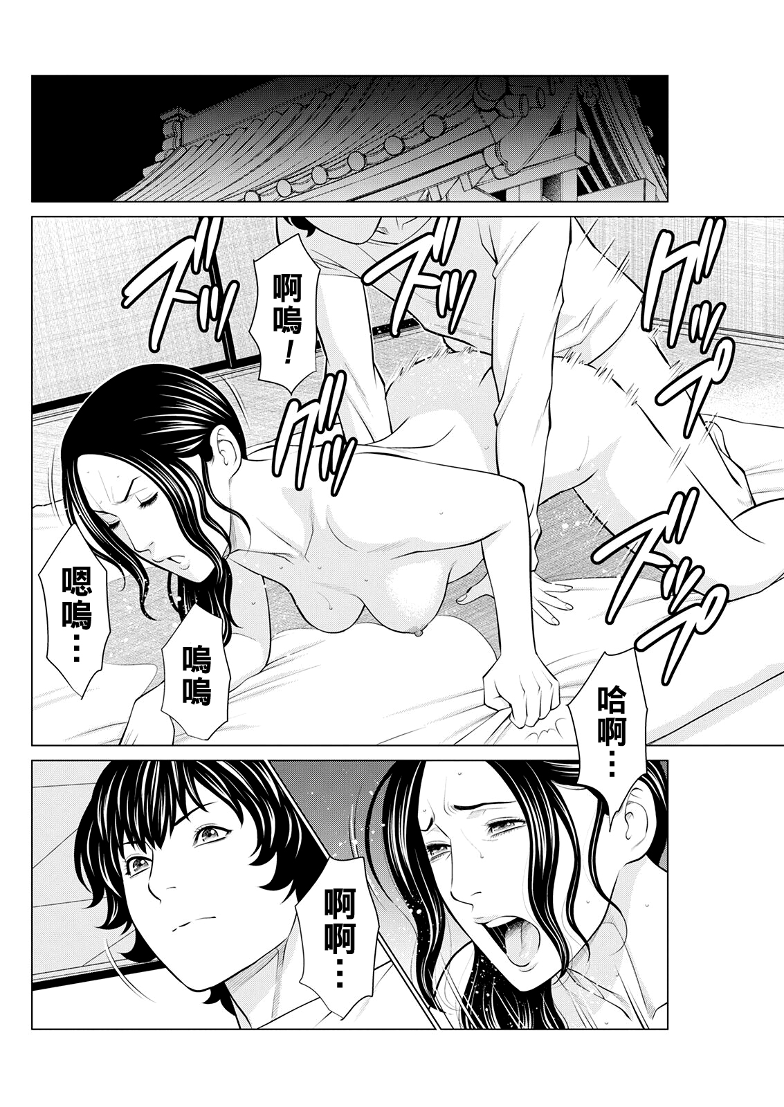 [Takasugi Kou] Rengoku no Sono - The Garden of Purgatory  [Chinese] [Digital] 148eme image