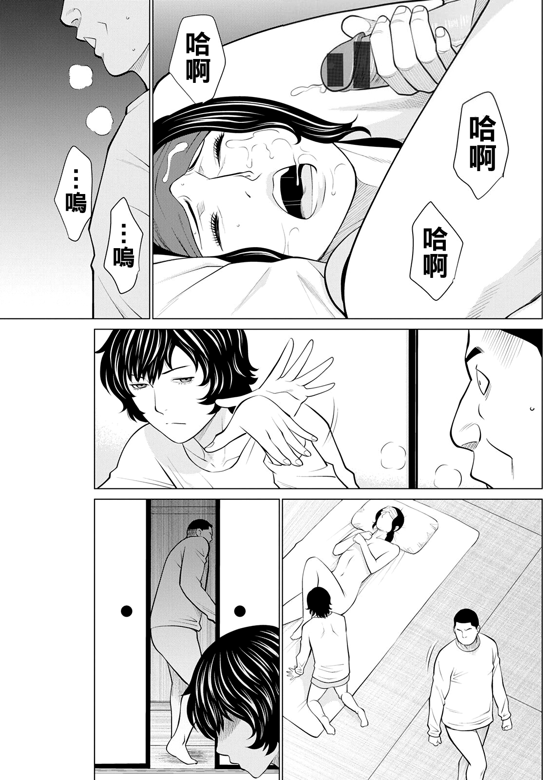 [Takasugi Kou] Rengoku no Sono - The Garden of Purgatory  [Chinese] [Digital] 167eme image