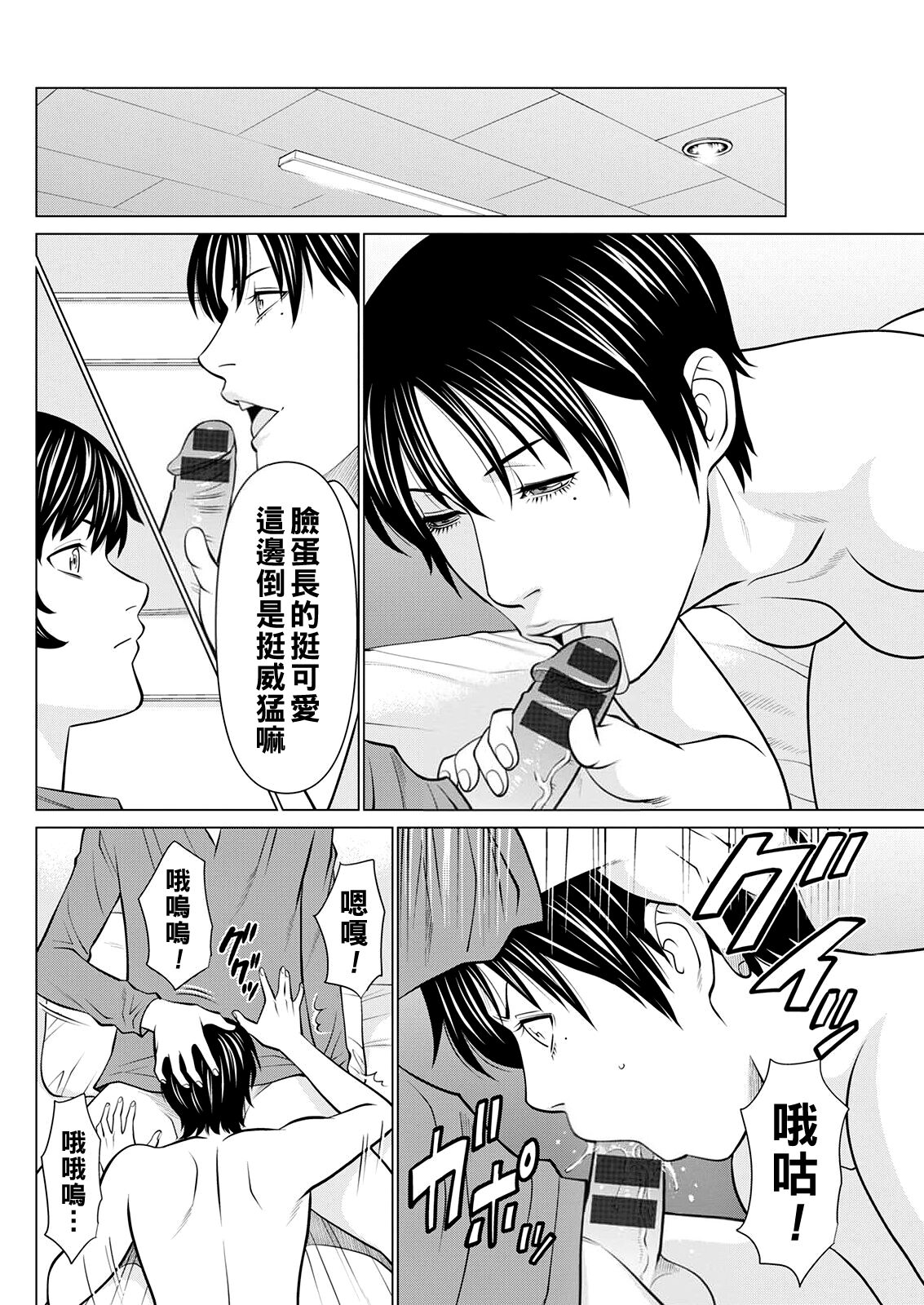 [Takasugi Kou] Rengoku no Sono - The Garden of Purgatory  [Chinese] [Digital] 176eme image