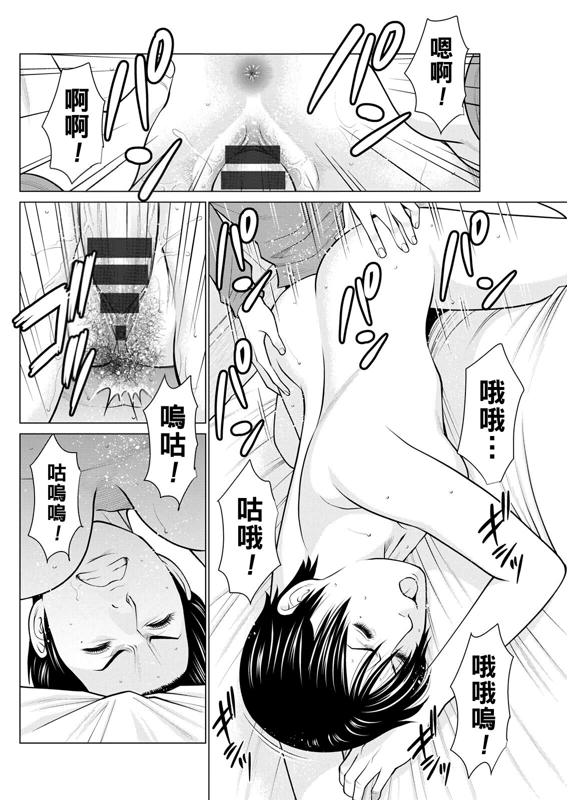 [Takasugi Kou] Rengoku no Sono - The Garden of Purgatory  [Chinese] [Digital] 180eme image