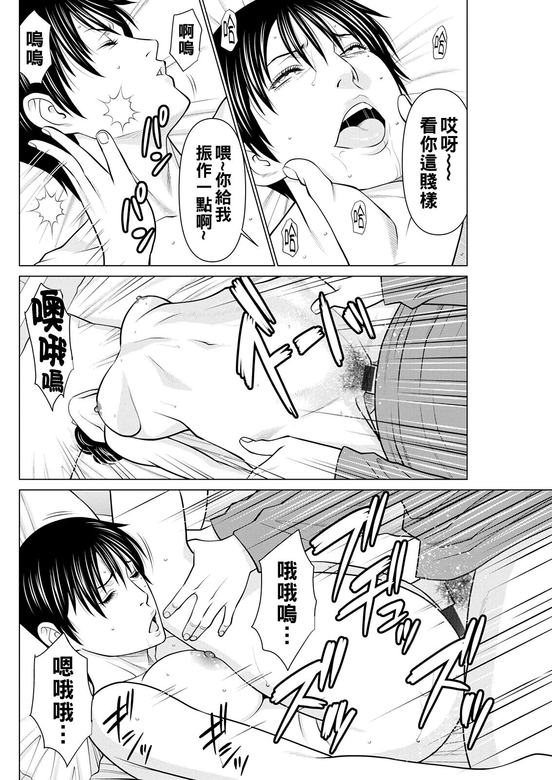 [Takasugi Kou] Rengoku no Sono - The Garden of Purgatory  [Chinese] [Digital] 184eme image