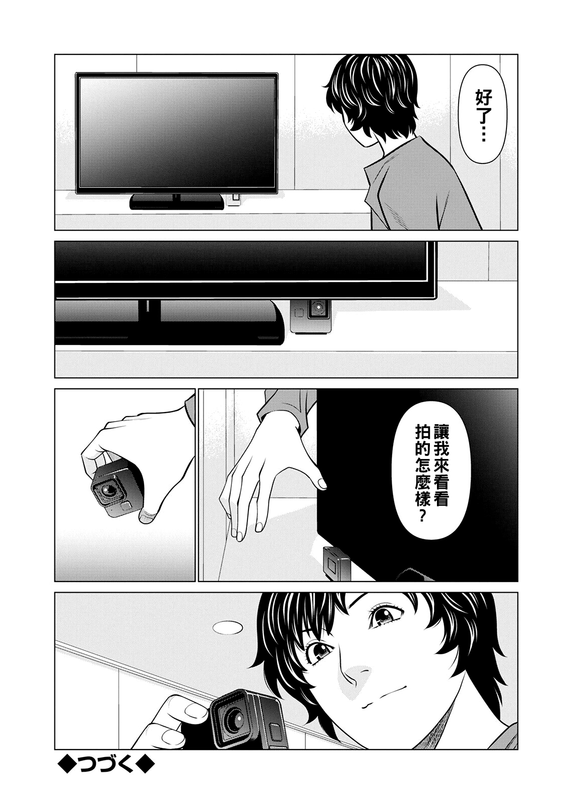 [Takasugi Kou] Rengoku no Sono - The Garden of Purgatory  [Chinese] [Digital] 190eme image