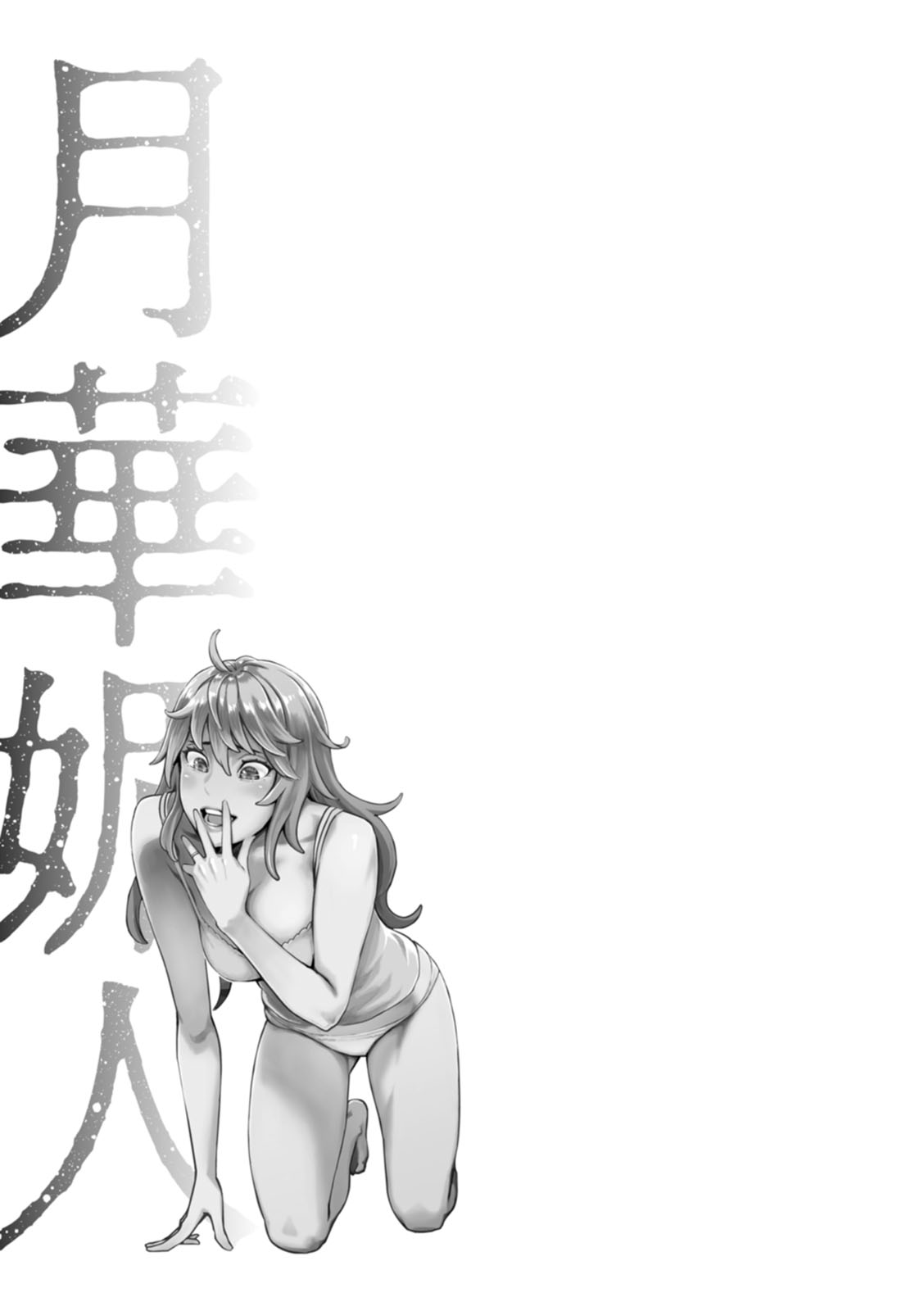 [Mikami Cannon] Otona no Omocha (Gekkabijin) [Chinese] [Digital] 图片编号 4