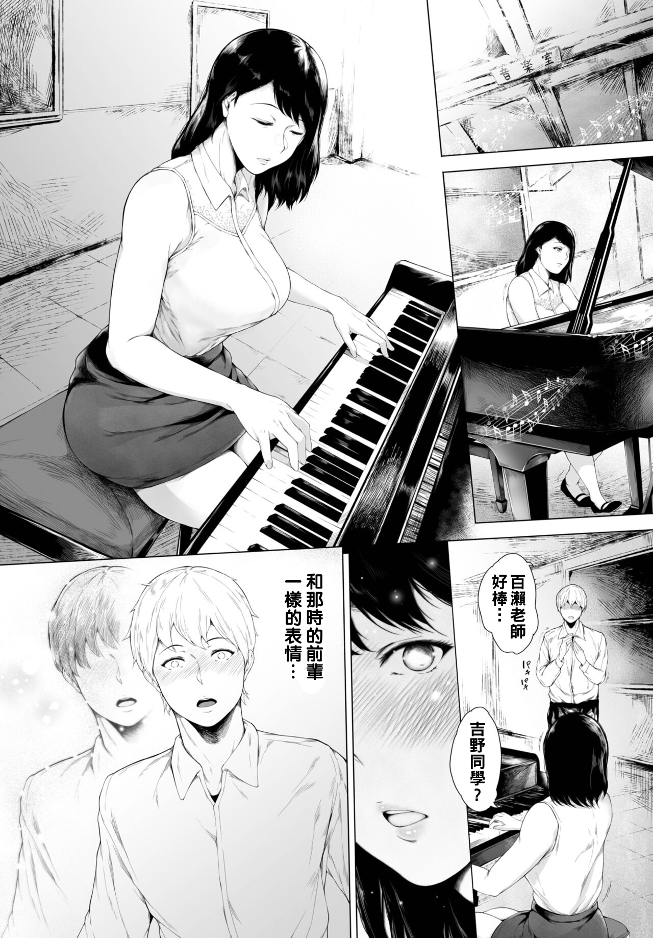 [Mayonaka Taroupho] Jirashi Jirasare (COMIC BAVEL 2023-02) [Chinese] [Digital] 4eme image