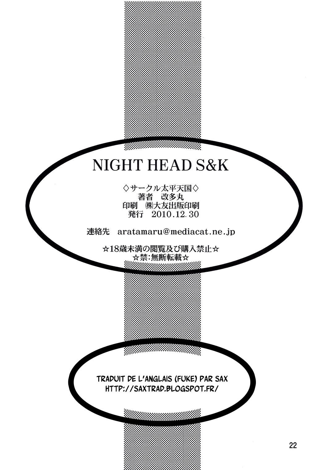 (C79) [Circle Taihei-Tengoku (Aratamaru)] NIGHT HEAD S&K (Panty & Stocking with Garterbelt) [French] {SAXtrad} 图片编号 21