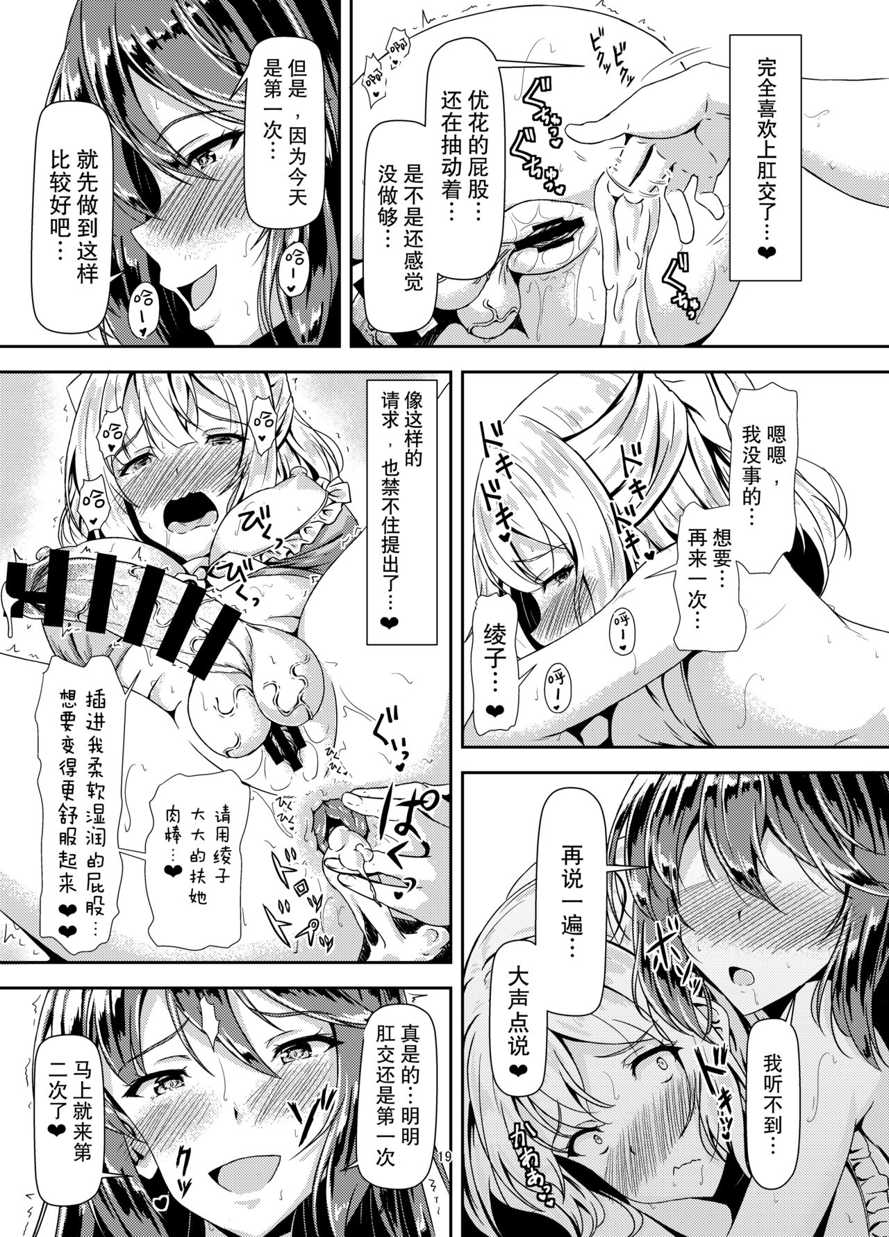 [Hotel St. Croix (sankurowa)] Kurokami LONG Futanari-chan to Jyunai SEX ga Shitaii! Part III [Chinese] [如月工房] [Digital] 图片编号 19