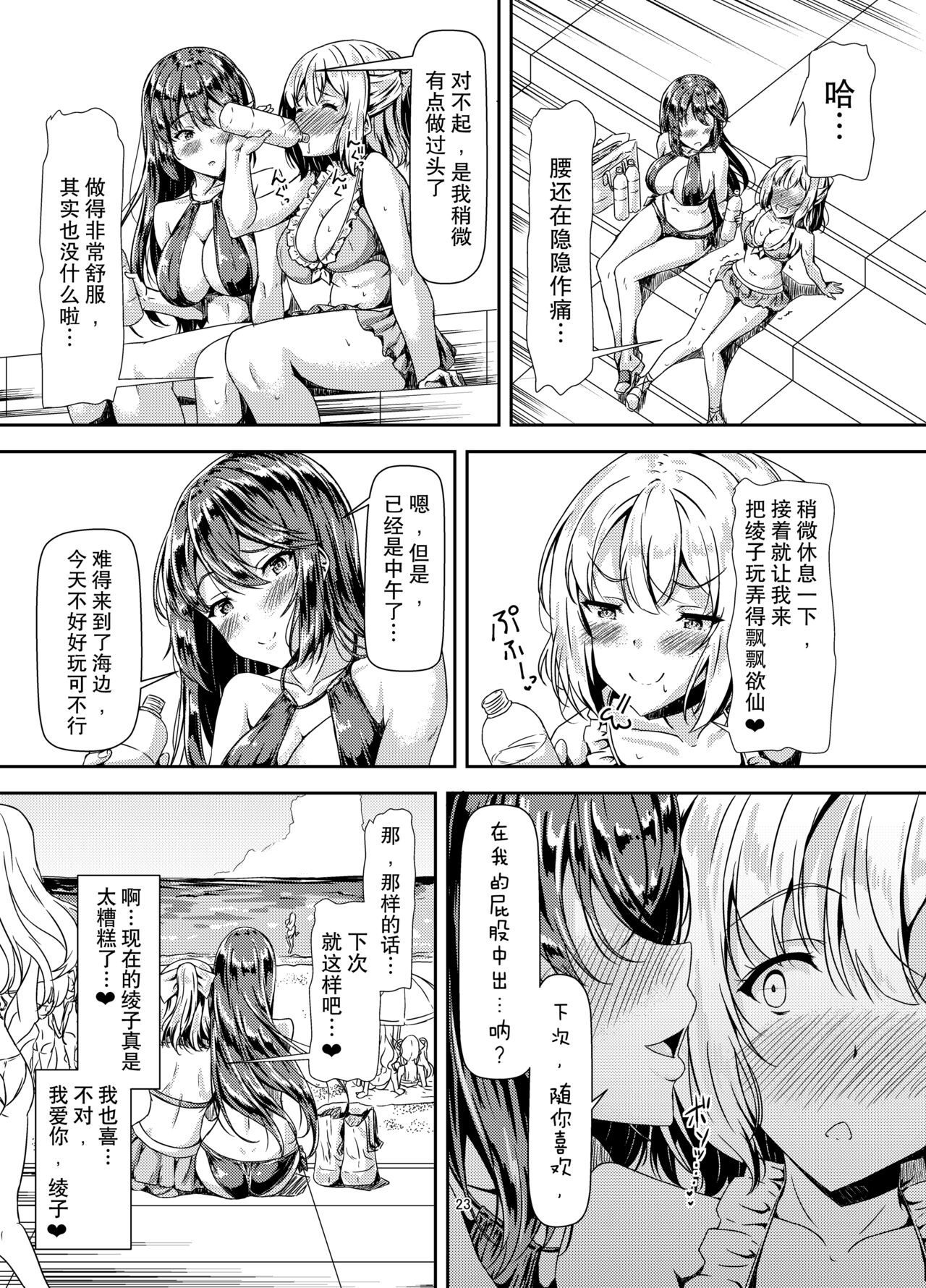 [Hotel St. Croix (sankurowa)] Kurokami LONG Futanari-chan to Jyunai SEX ga Shitaii! Part III [Chinese] [如月工房] [Digital] 图片编号 23