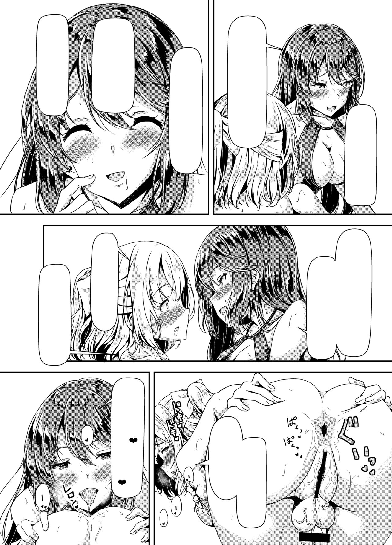 [Hotel St. Croix (sankurowa)] Kurokami LONG Futanari-chan to Jyunai SEX ga Shitaii! Part III [Textless] [Digital] 图片编号 15