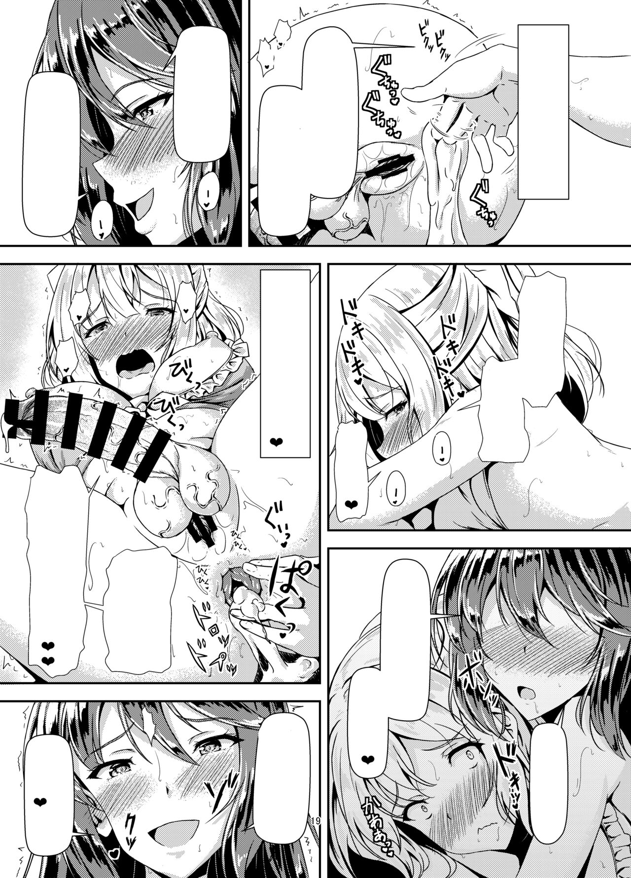 [Hotel St. Croix (sankurowa)] Kurokami LONG Futanari-chan to Jyunai SEX ga Shitaii! Part III [Textless] [Digital] 图片编号 20