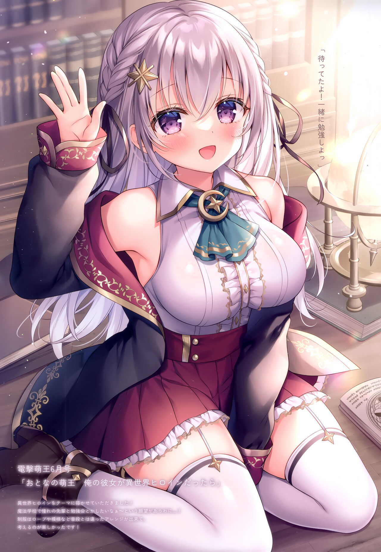 (C101) [Mermerry (Mitsuba Choco)] merry dolce 4 이미지 번호 4