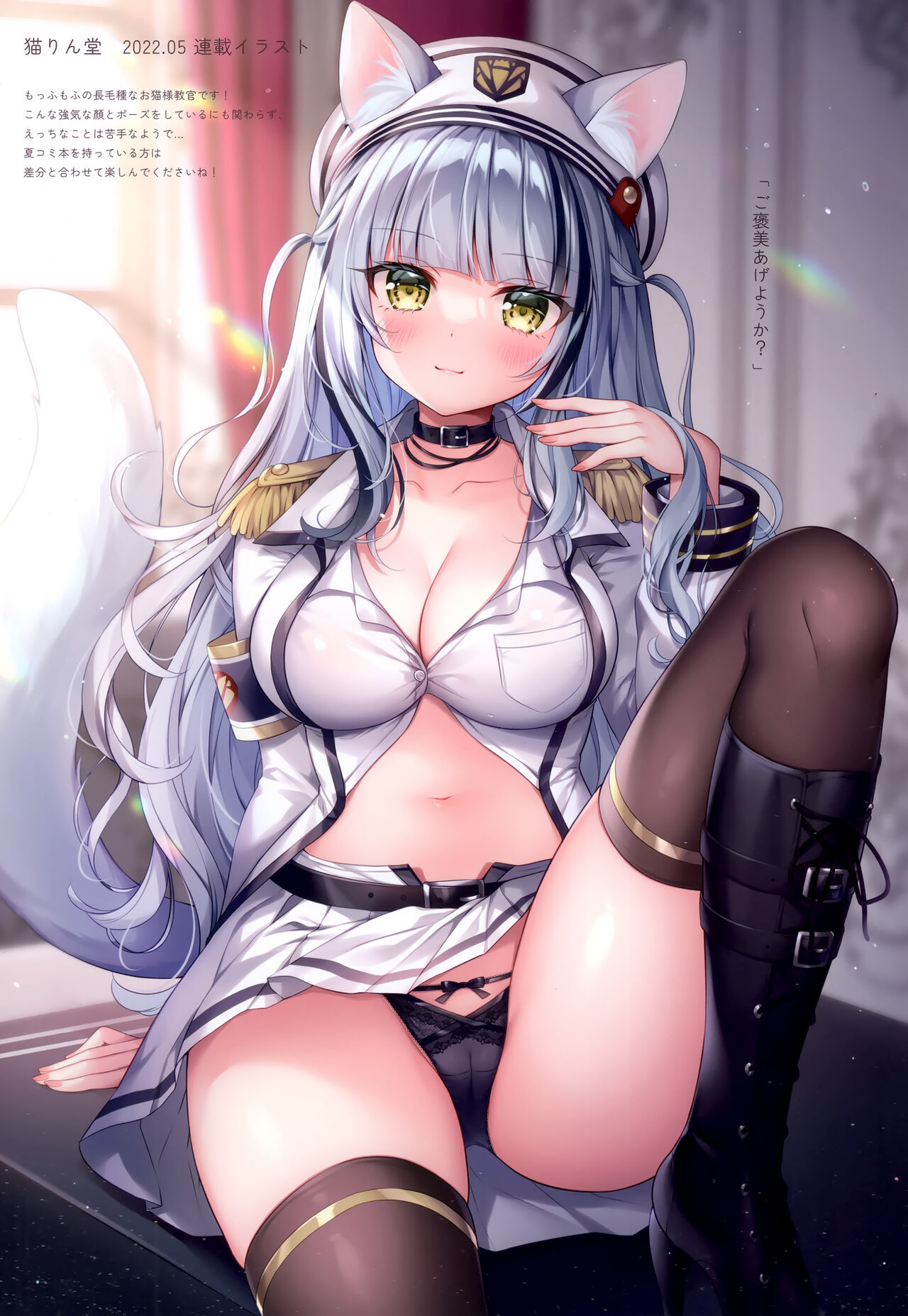 (C101) [Mermerry (Mitsuba Choco)] merry dolce 4 이미지 번호 6