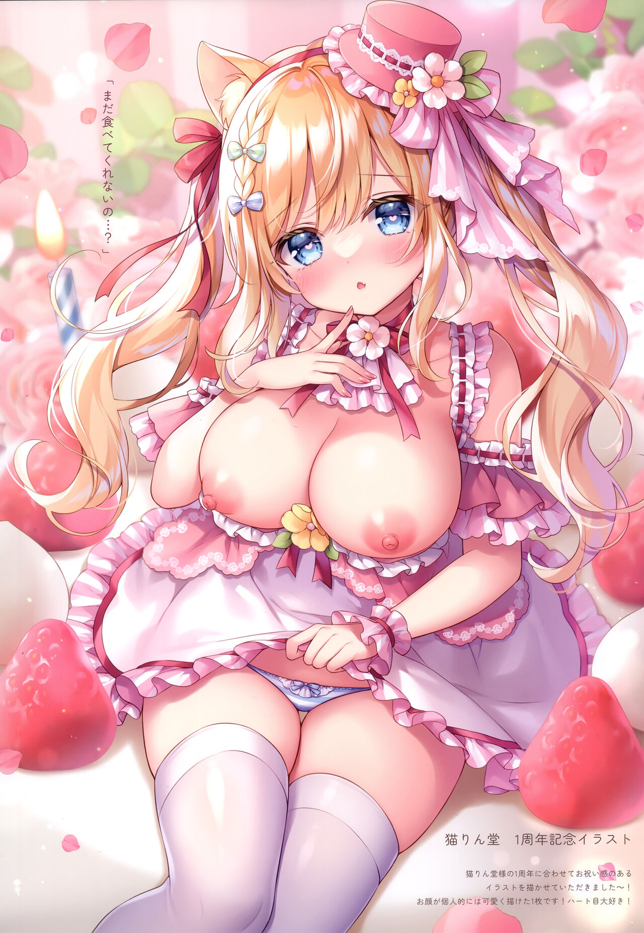 (C101) [Mermerry (Mitsuba Choco)] merry dolce 4 이미지 번호 9