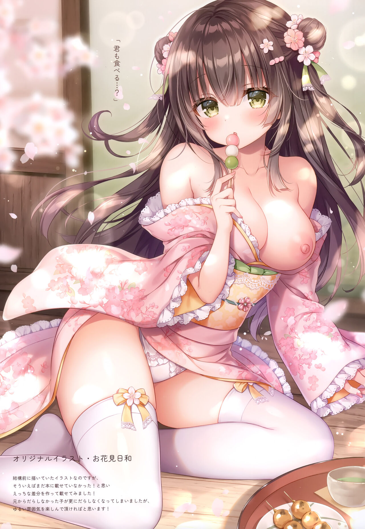 (C101) [Mermerry (Mitsuba Choco)] merry dolce 4 이미지 번호 10