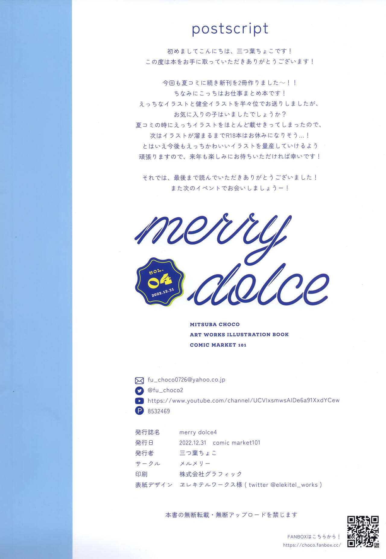 (C101) [Mermerry (Mitsuba Choco)] merry dolce 4 이미지 번호 13