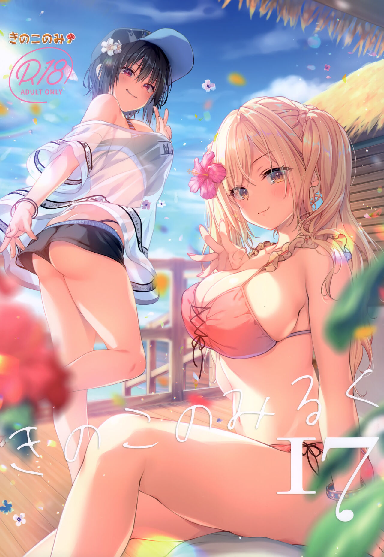 (C102) [Kinokonomi (kino, konomi)] Kinokonomilk 17 numero di immagine  1