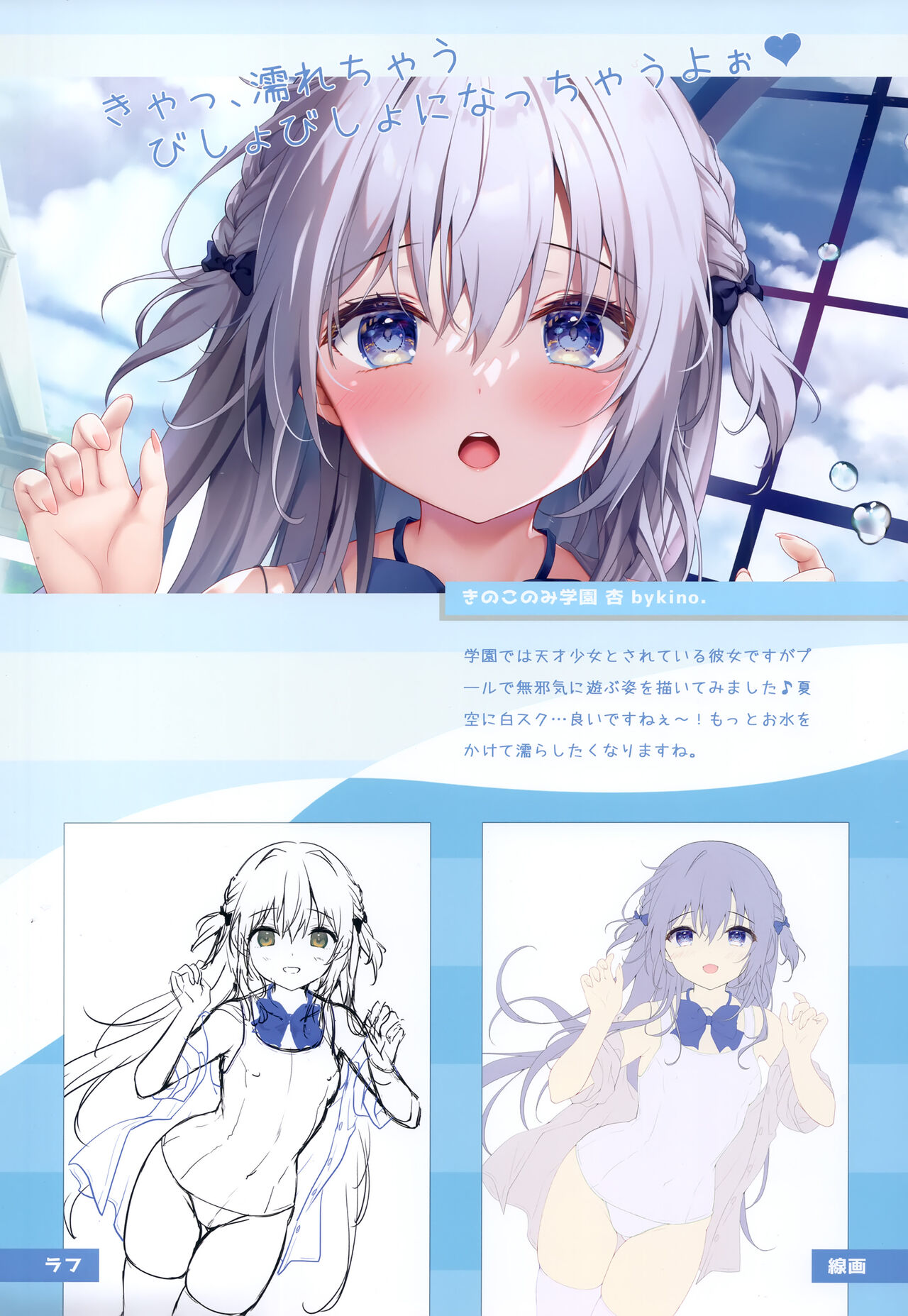 (C102) [Kinokonomi (kino, konomi)] Kinokonomilk 17 numero di immagine  4