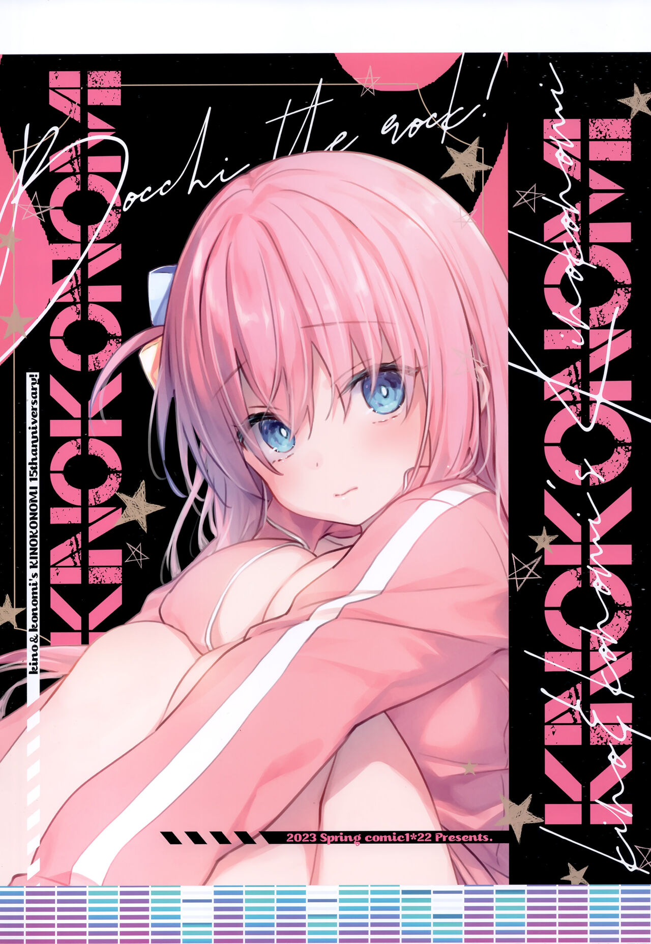 (C102) [Kinokonomi (kino, konomi)] Kinokonomilk 17 numero di immagine  11