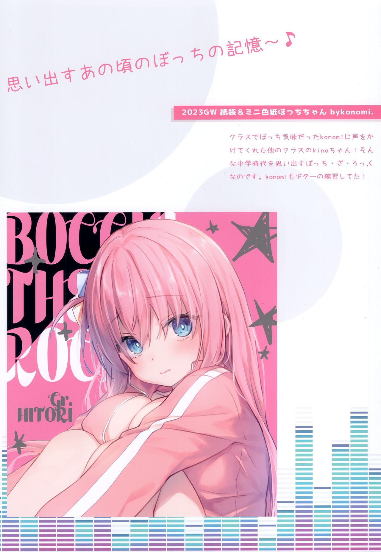 (C102) [Kinokonomi (kino, konomi)] Kinokonomilk 17 numero di immagine  12