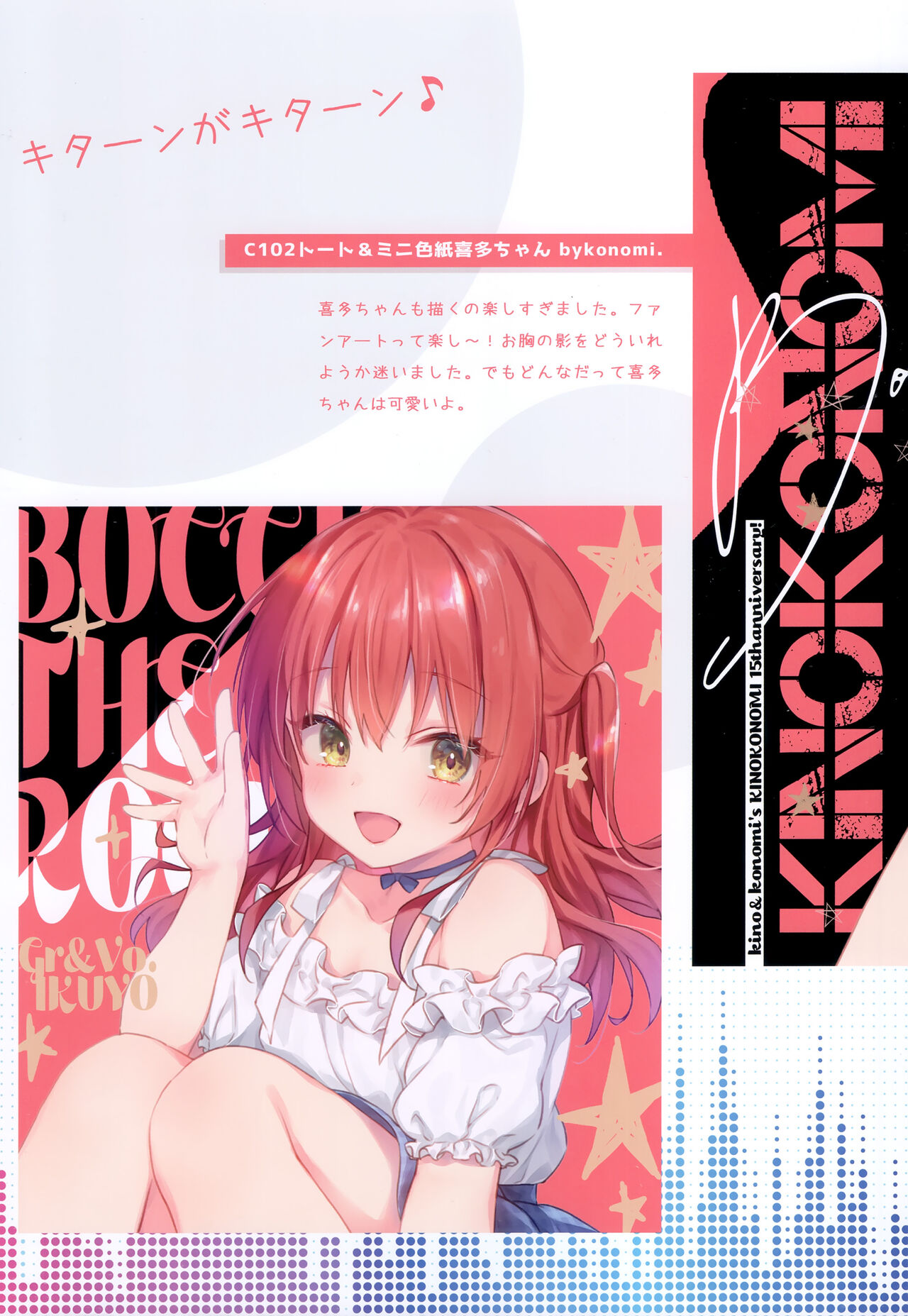 (C102) [Kinokonomi (kino, konomi)] Kinokonomilk 17 numero di immagine  14