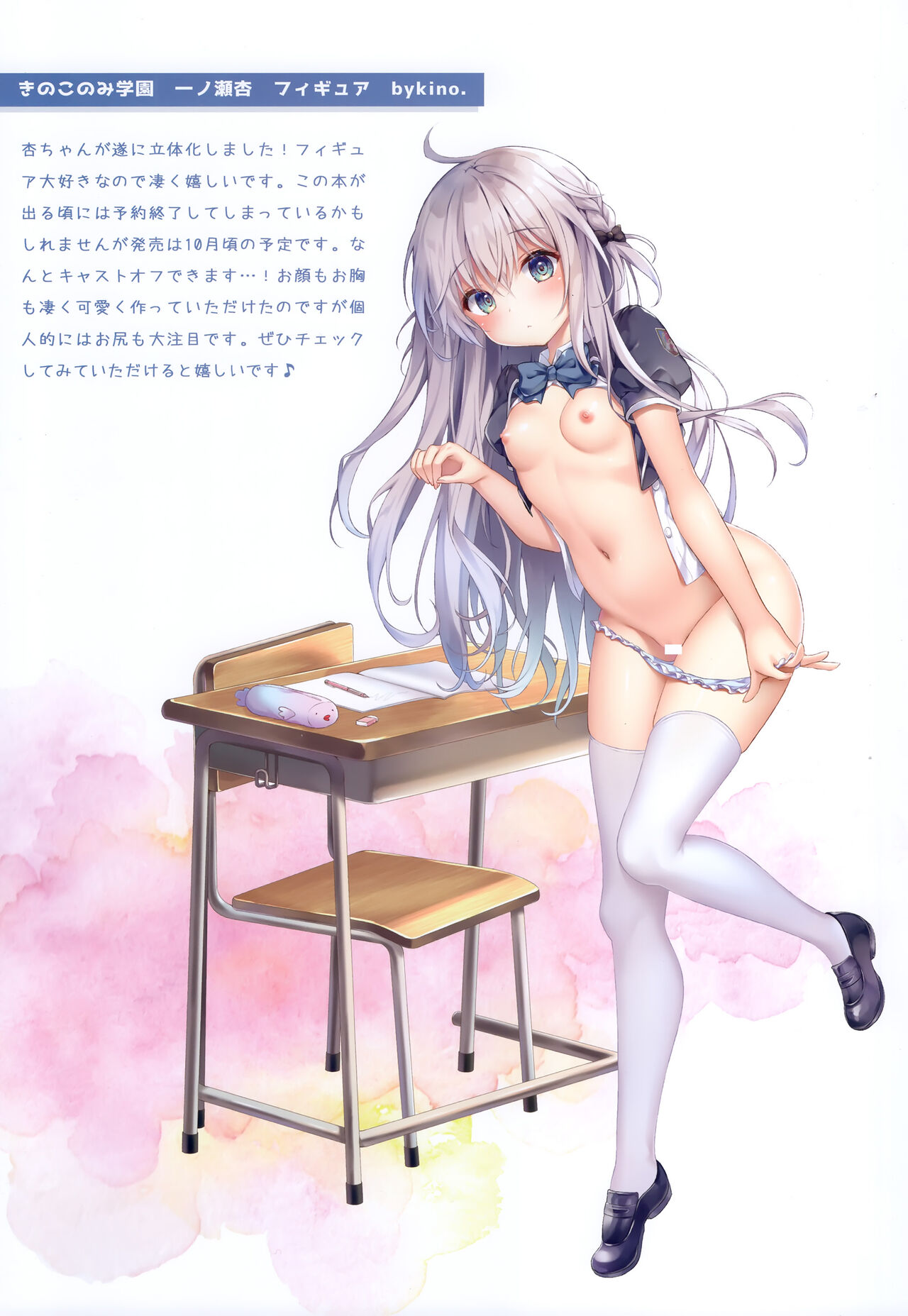 (C102) [Kinokonomi (kino, konomi)] Kinokonomilk 17 numero di immagine  16