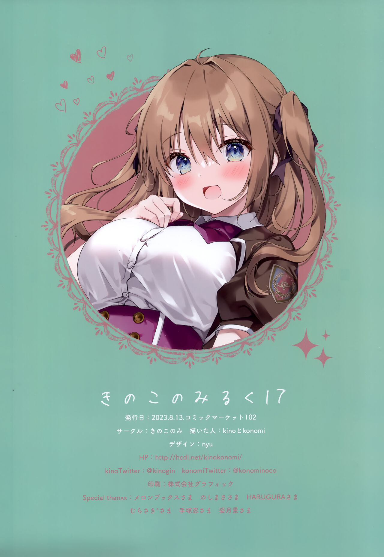 (C102) [Kinokonomi (kino, konomi)] Kinokonomilk 17 numero di immagine  17