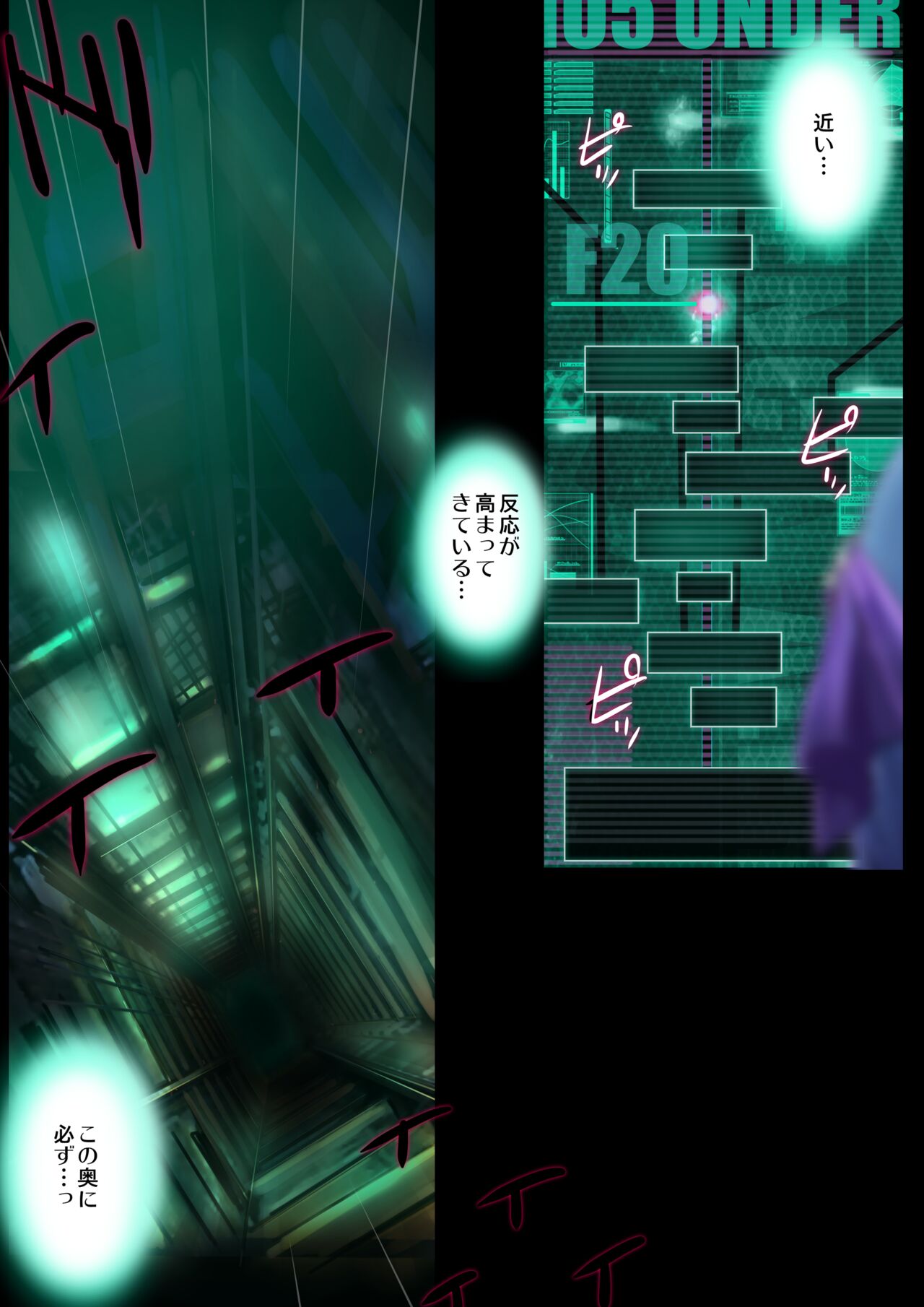 『ヒロイン受胎命令・魔導神姫狩り編 ボディハッカー』前編(漫画形式＋高解像度) image number 1