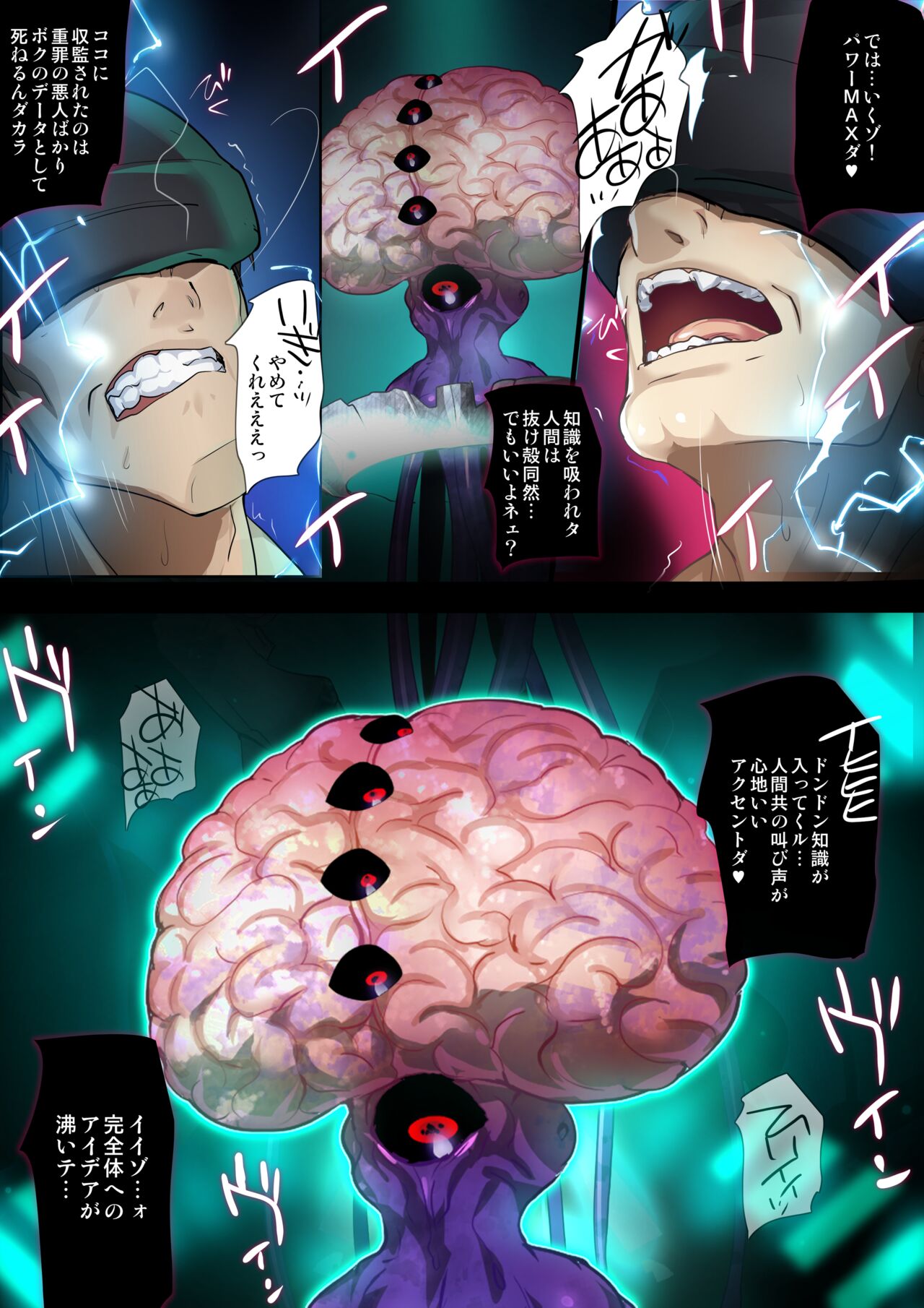 『ヒロイン受胎命令・魔導神姫狩り編 ボディハッカー』前編(漫画形式＋高解像度) image number 5