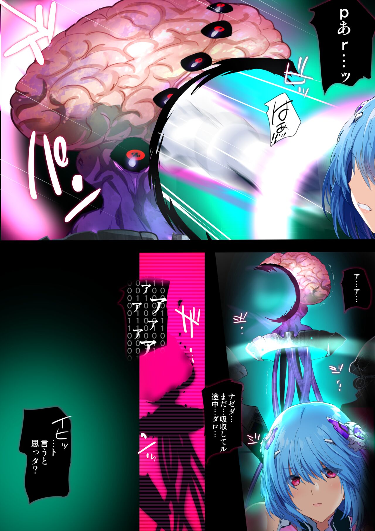 『ヒロイン受胎命令・魔導神姫狩り編 ボディハッカー』前編(漫画形式＋高解像度) image number 6