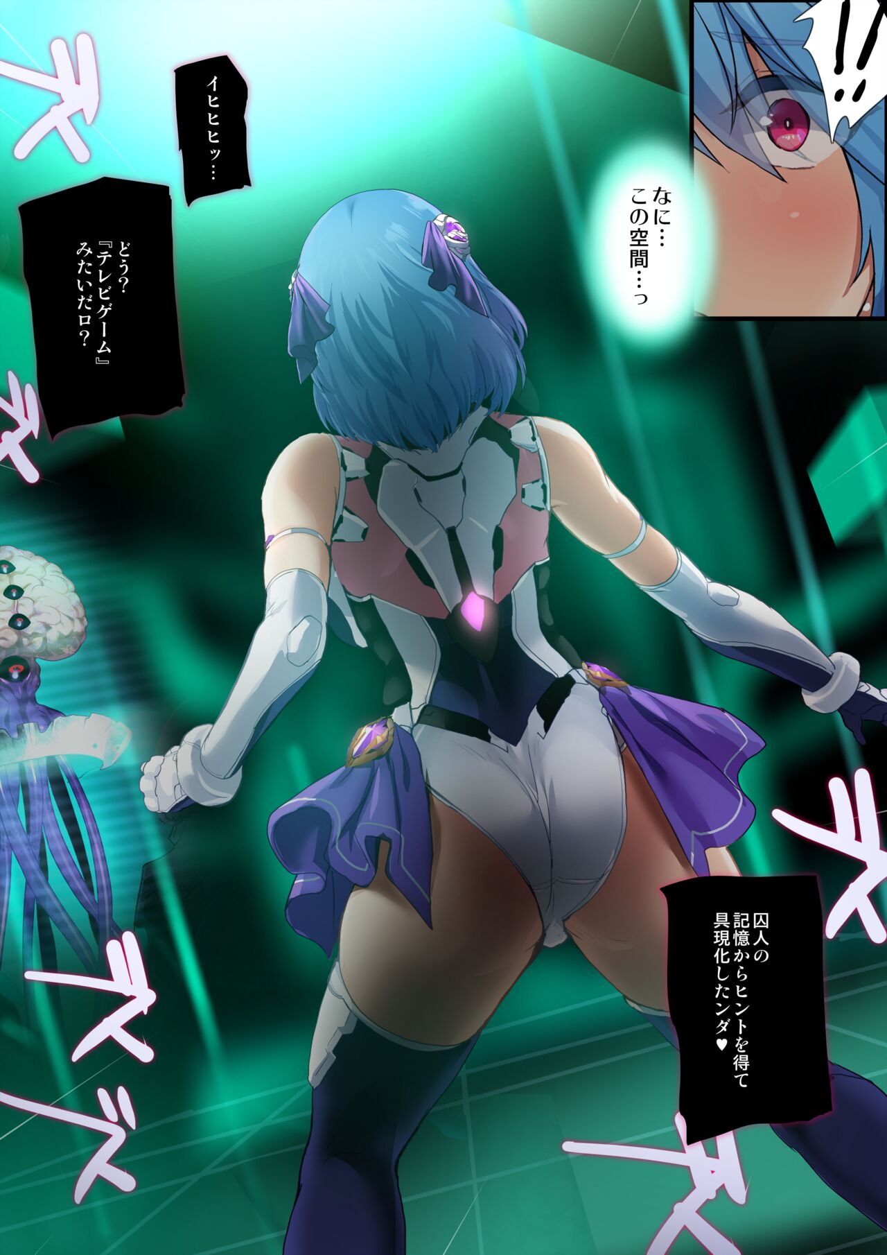 『ヒロイン受胎命令・魔導神姫狩り編 ボディハッカー』前編(漫画形式＋高解像度) image number 8