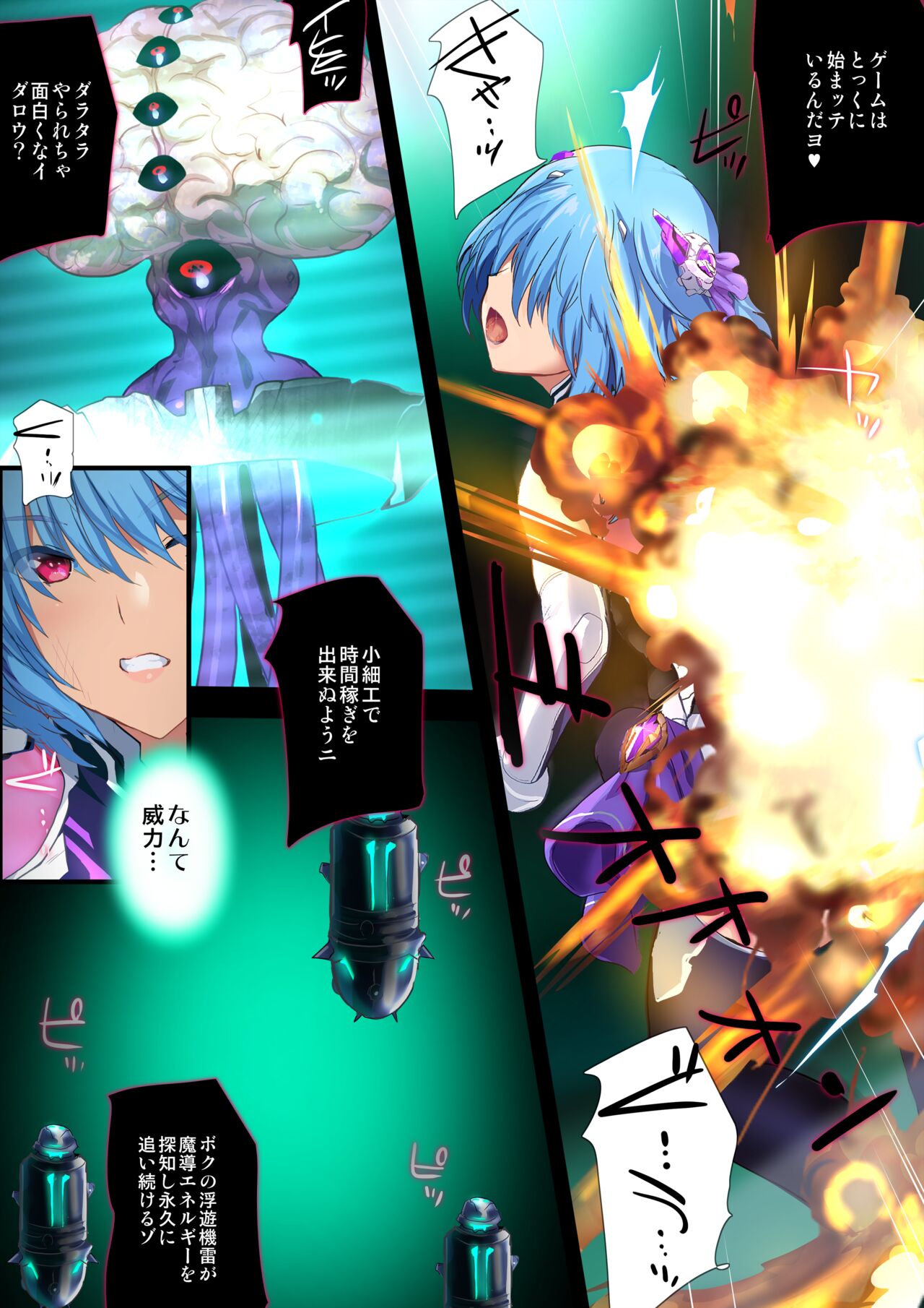 『ヒロイン受胎命令・魔導神姫狩り編 ボディハッカー』前編(漫画形式＋高解像度) image number 11