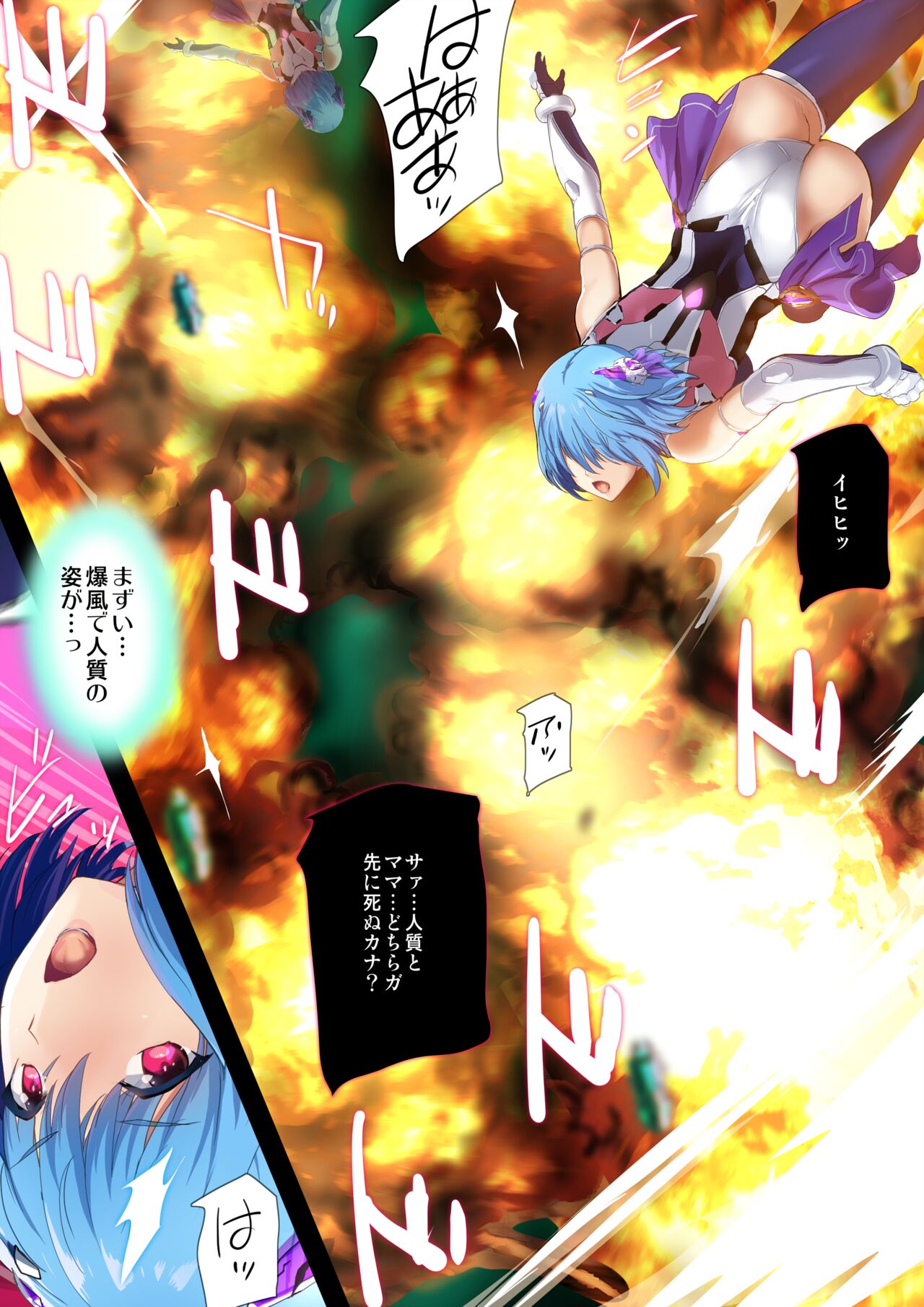 『ヒロイン受胎命令・魔導神姫狩り編 ボディハッカー』前編(漫画形式＋高解像度) image number 12