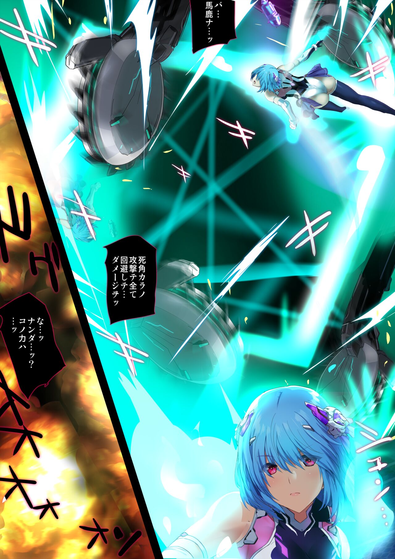 『ヒロイン受胎命令・魔導神姫狩り編 ボディハッカー』前編(漫画形式＋高解像度) image number 15