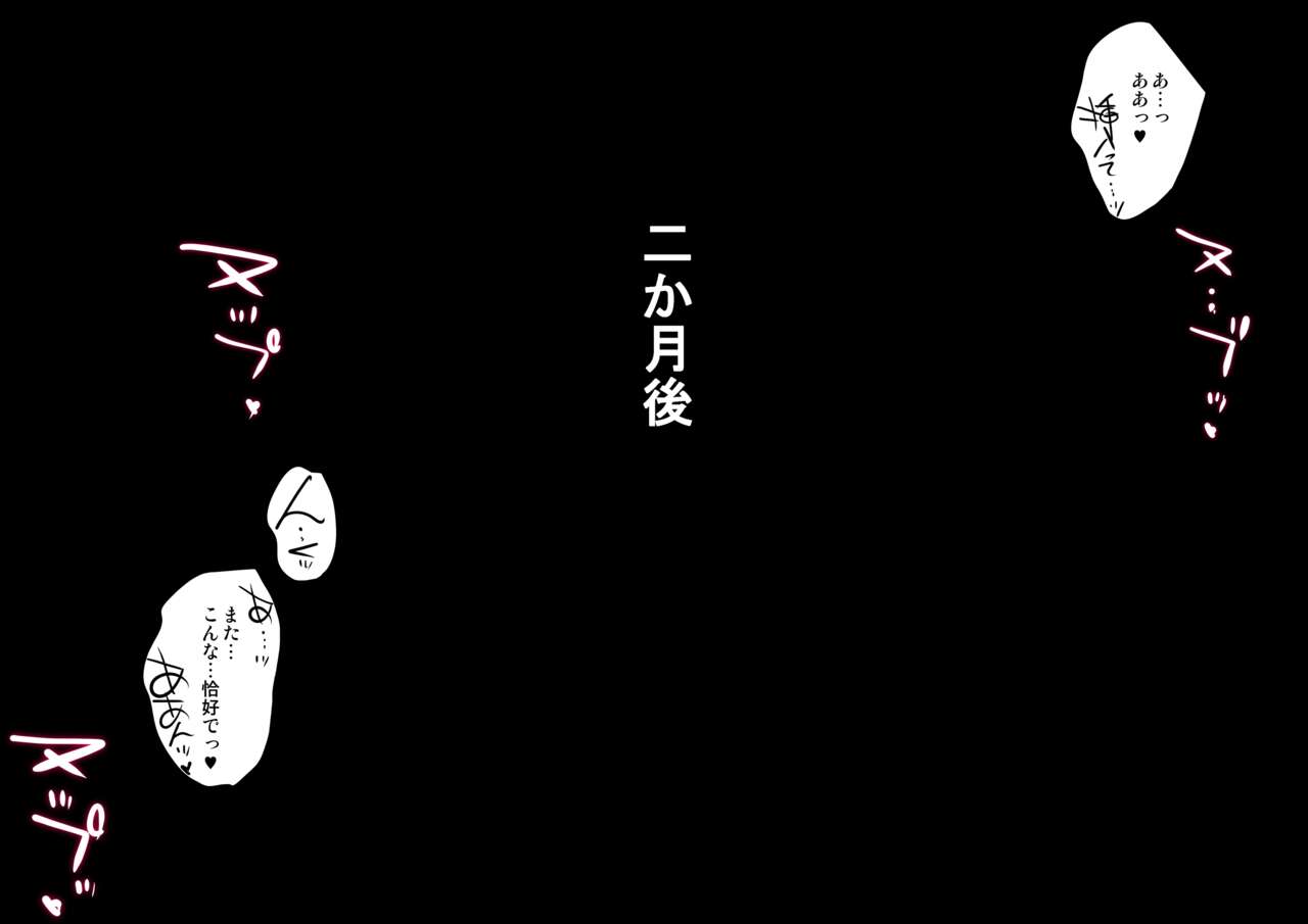 『ヒロイン受胎命令・魔導神姫狩り編 ボディハッカー』前編(漫画形式＋高解像度) image number 66