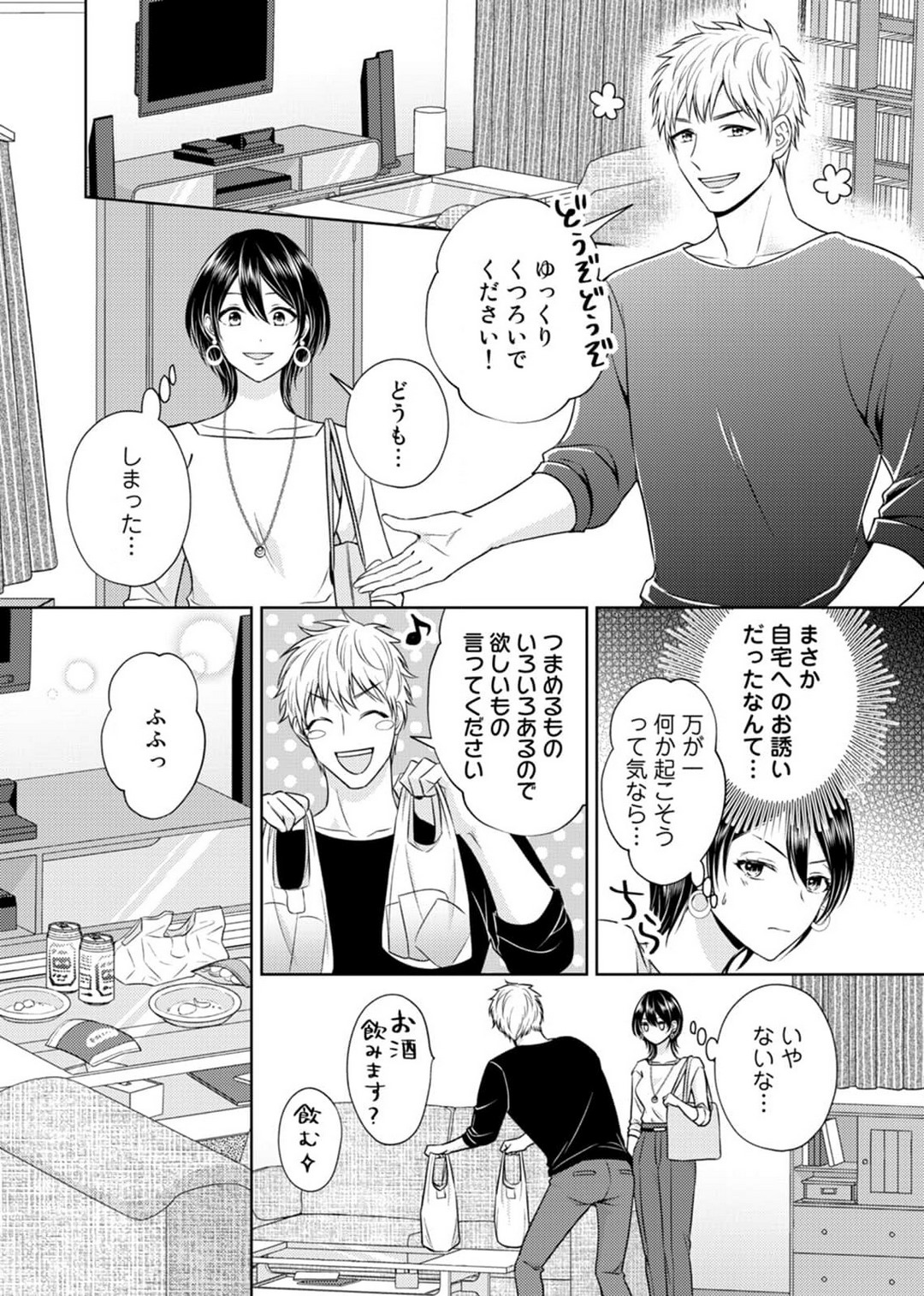 [小桜深紅] 囁きエッチはもう限界！～大柴くんは待てができない～ 1-6 изображение № 13